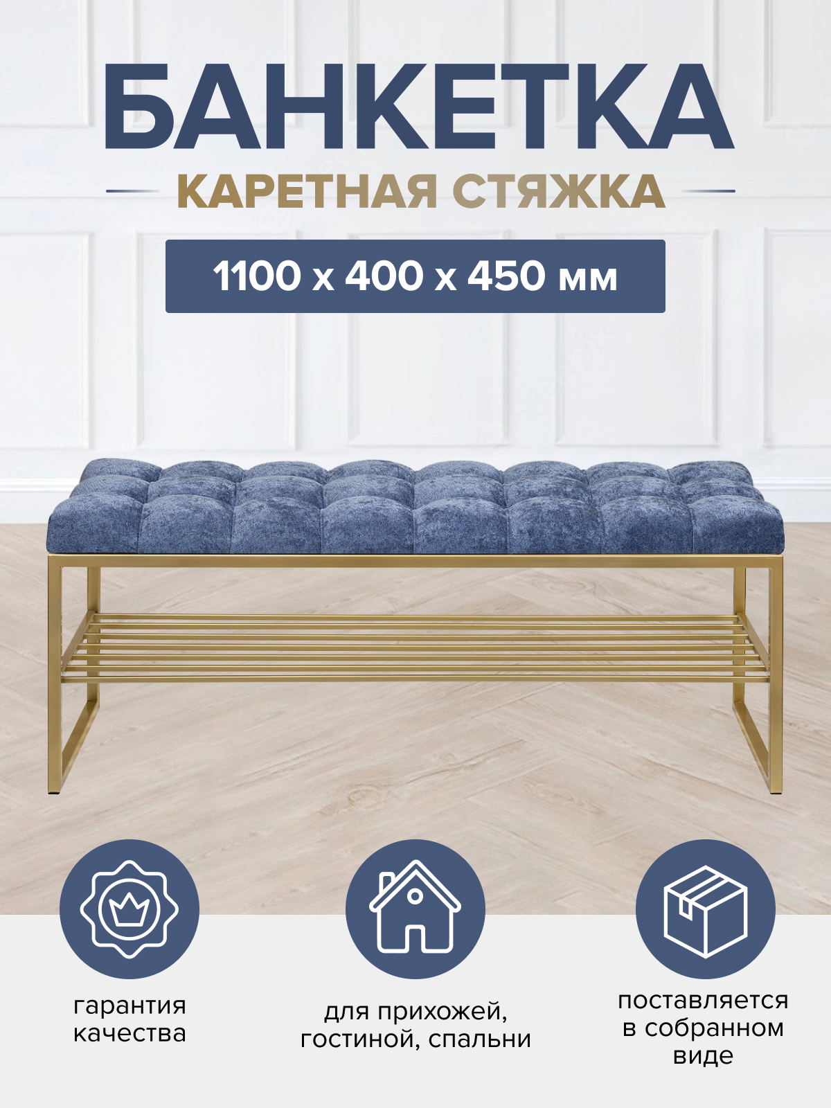 Изображение товара Банкетка Greenween Ruby 110x45x40 см шенилл цвет голубой/золотой