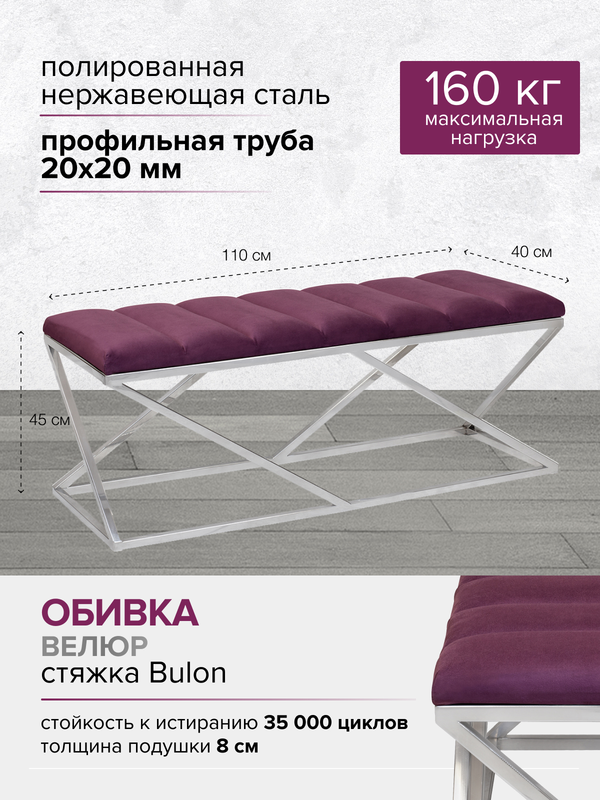 Изображение товара Банкетка GREENWEEN ZUMA 110x45x40 см бордовая велюровая