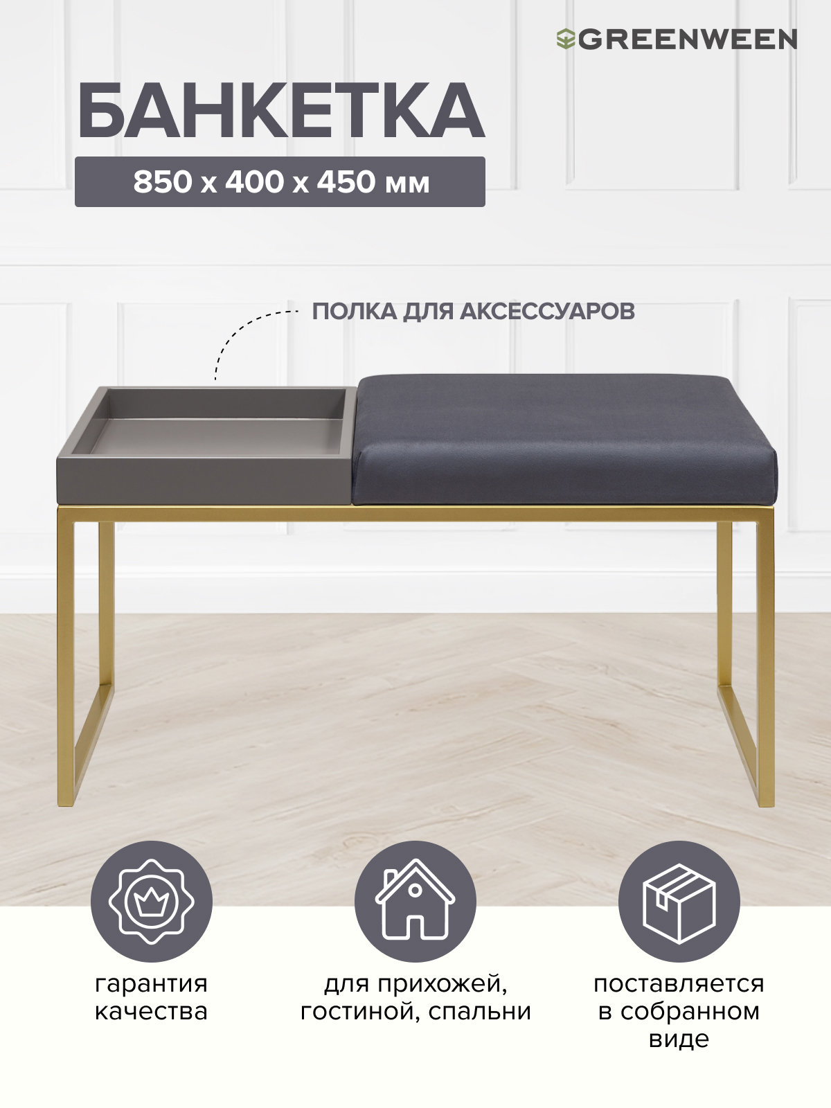 Изображение товара Банкетка Greenween Alba box Light Blue 40x45x85 см стильная и функциональная