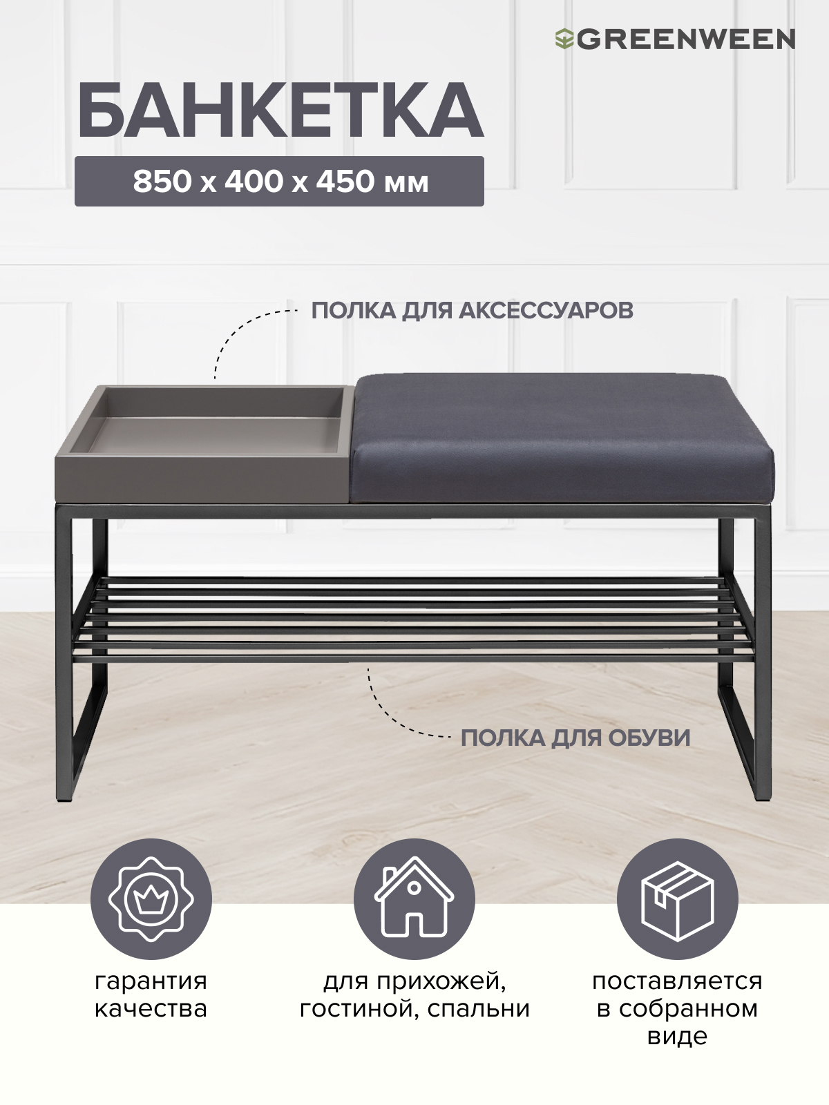 Изображение товара Банкетка Greenween Ruby box Light Blue 85x40x45 см с полкой и мягким сиденьем