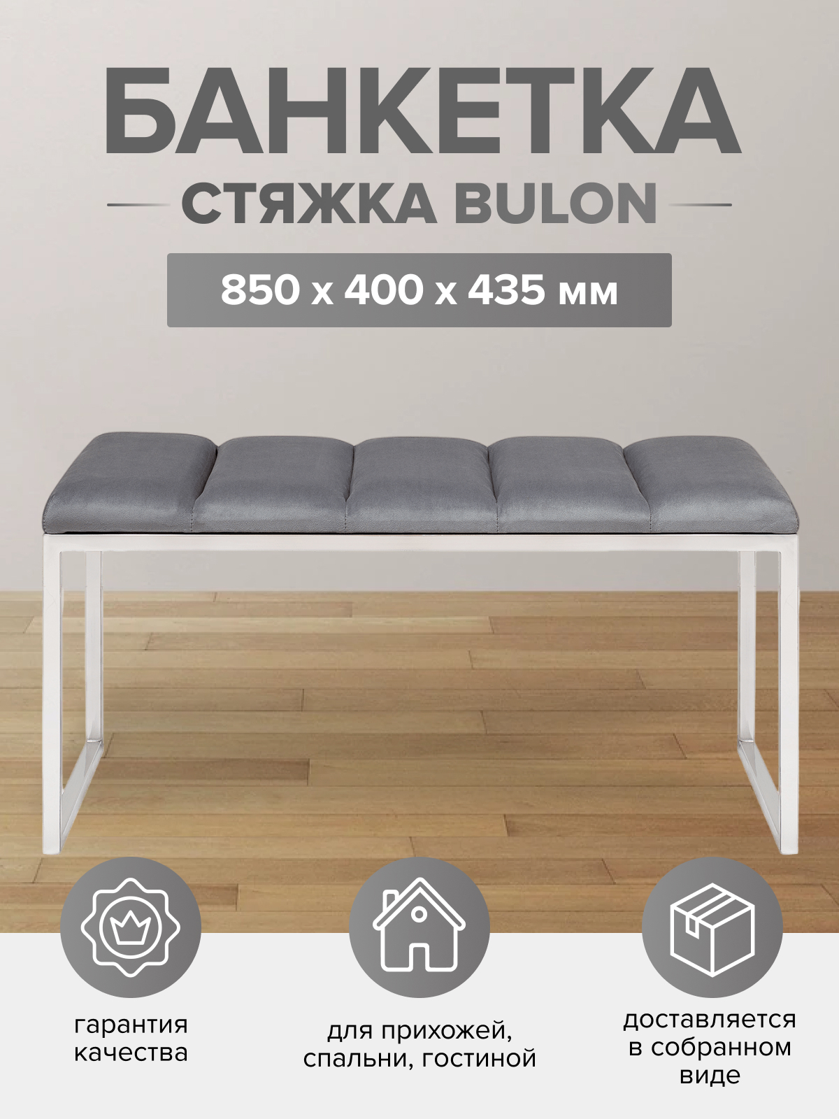 Изображение товара Банкетка Greenween Alba Mini 40x45 см серый комфортная для интерьера