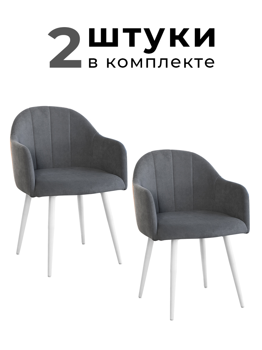 Изображение товара Комплект стульев 2 шт Alderson Токио 54x81x45 см фанера цвет черный/серый