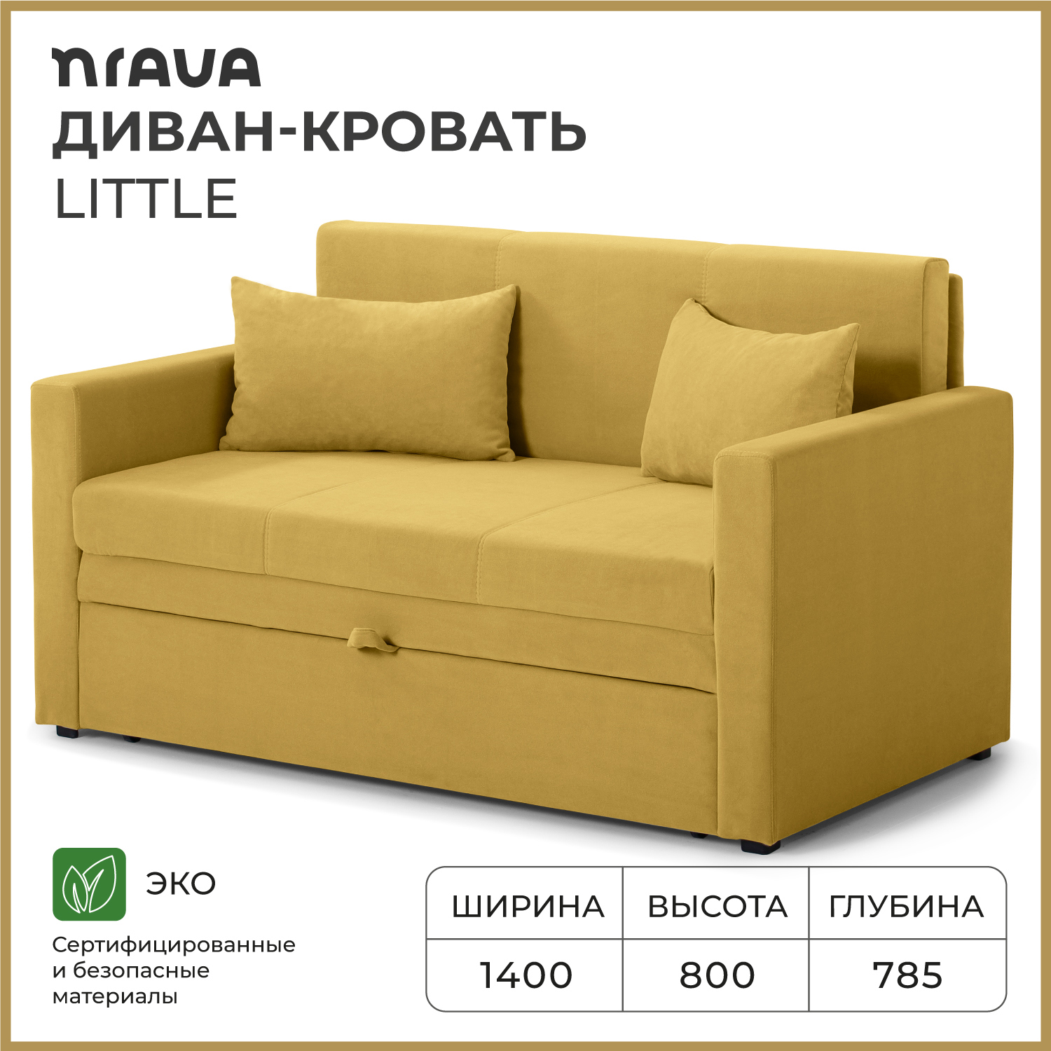 Изображение товара Раскладной диван-кровать NRAVA Little 140x80 см велюр цвет VIVALDI 33