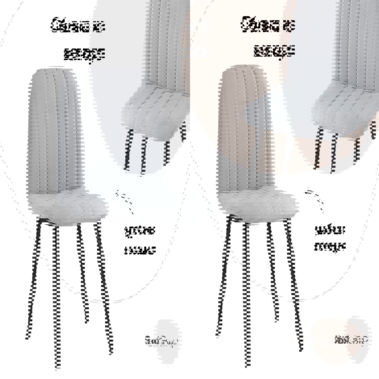 Изображение товара Стул Фабрикант Easy с велюровой обивкой светло-серого цвета