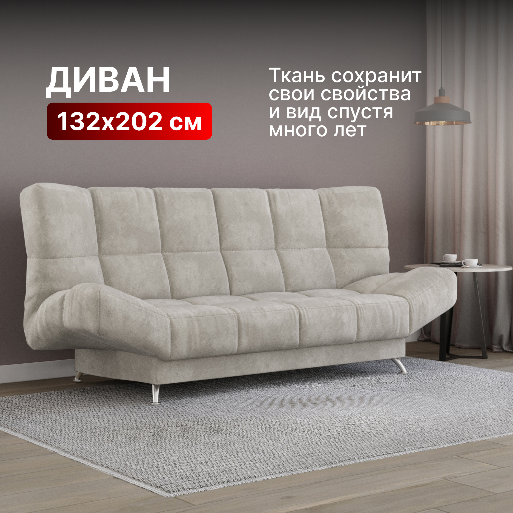 Изображение товара Диван Вектор Палермо раскладной велюр бежевый 202x95x96 см