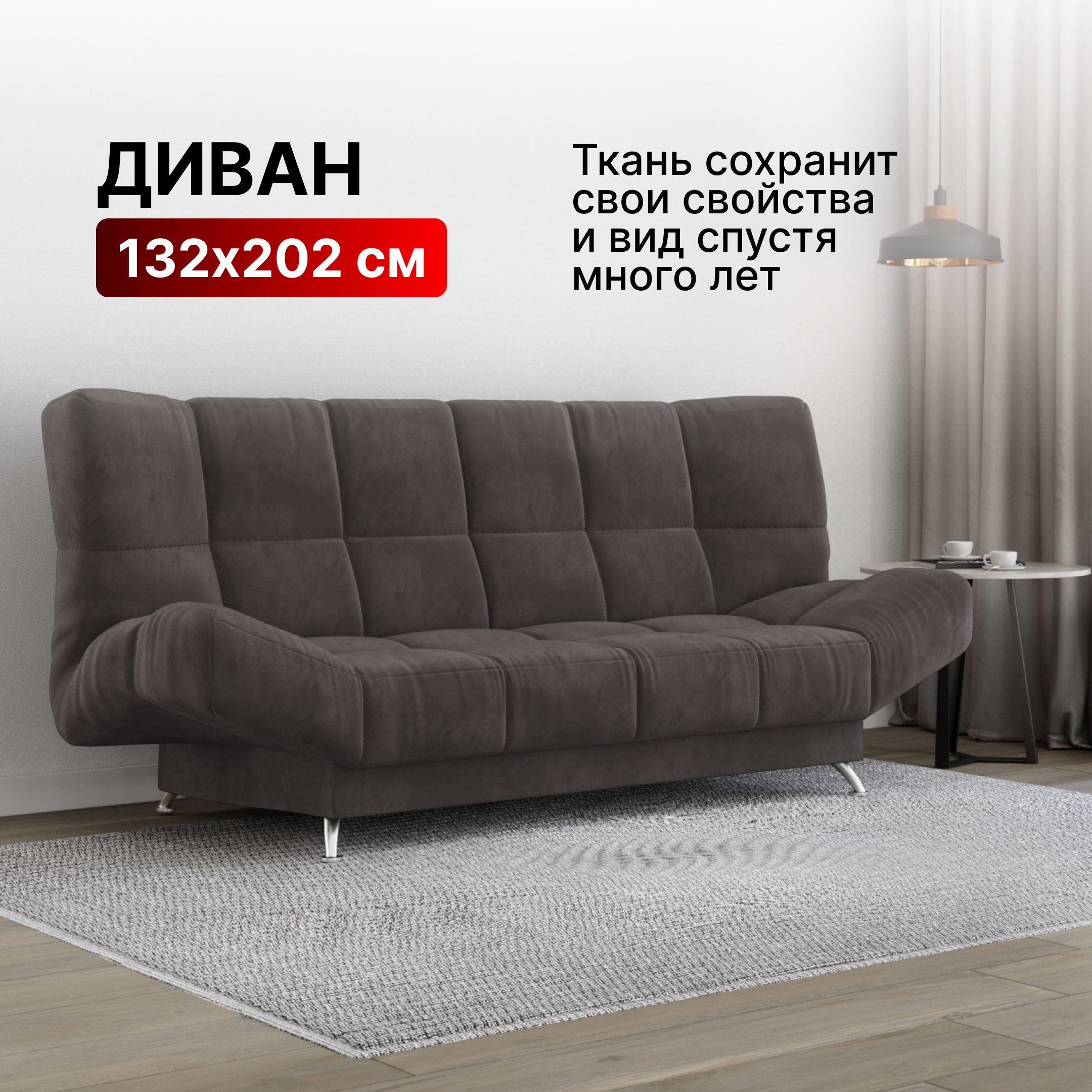 Изображение товара Диван Вектор Палермо 126663 раскладной стильный с ящиком темно-коричневый