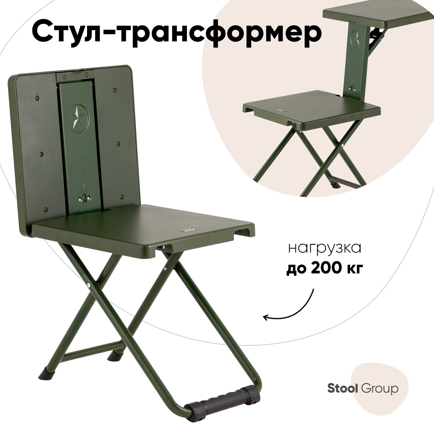 Изображение товара Стул-трансформер Стул Груп складной зеленый для сада и отдыха Изображение товара Стул-трансформер Стул Груп складной зеленый для сада и отдыха