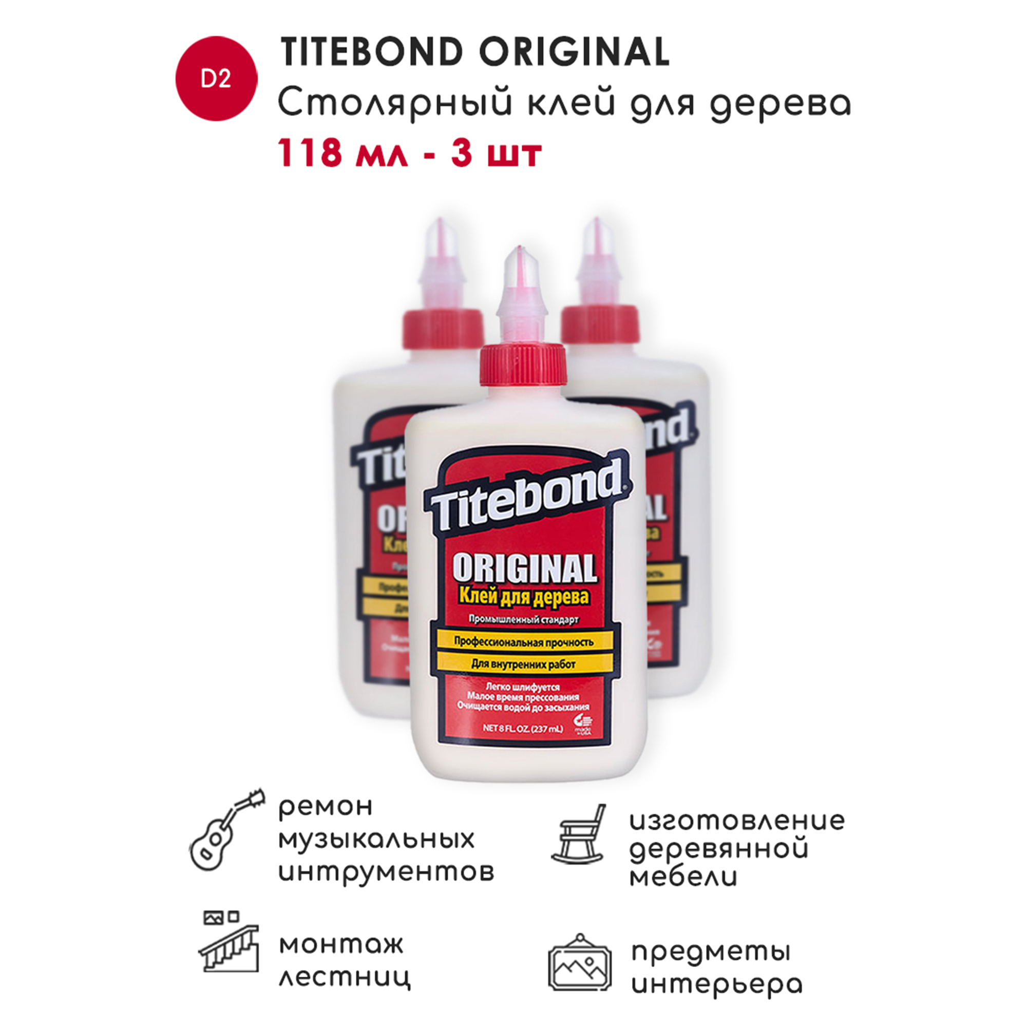 Изображение товара Клей Titebond Original столярный 118 мл цвет Желтый