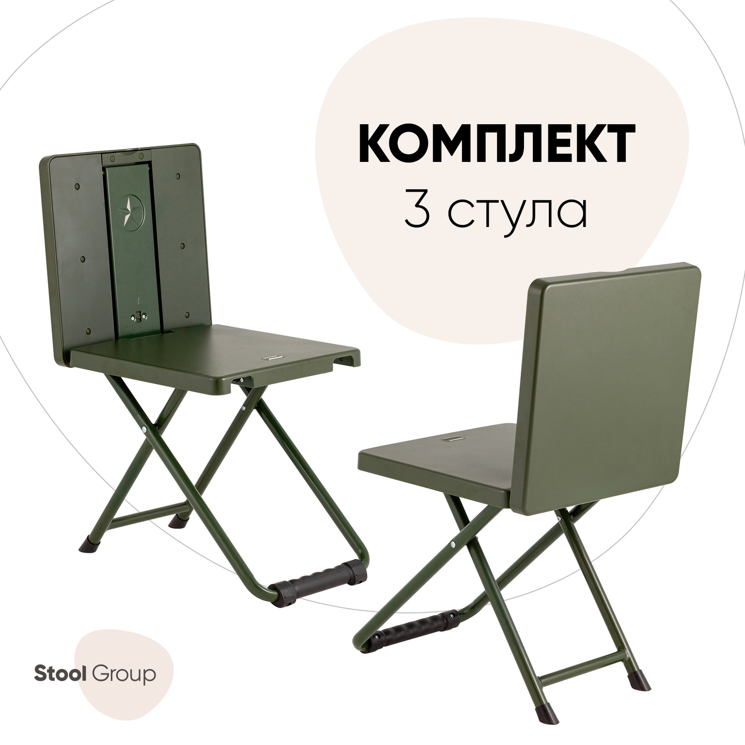 Изображение товара Стул-трансформер Стул Груп складной 3 шт 0.71x0.32x0.62 м Изображение товара Стул-трансформер Стул Груп складной 3 шт 0.71x0.32x0.62 м