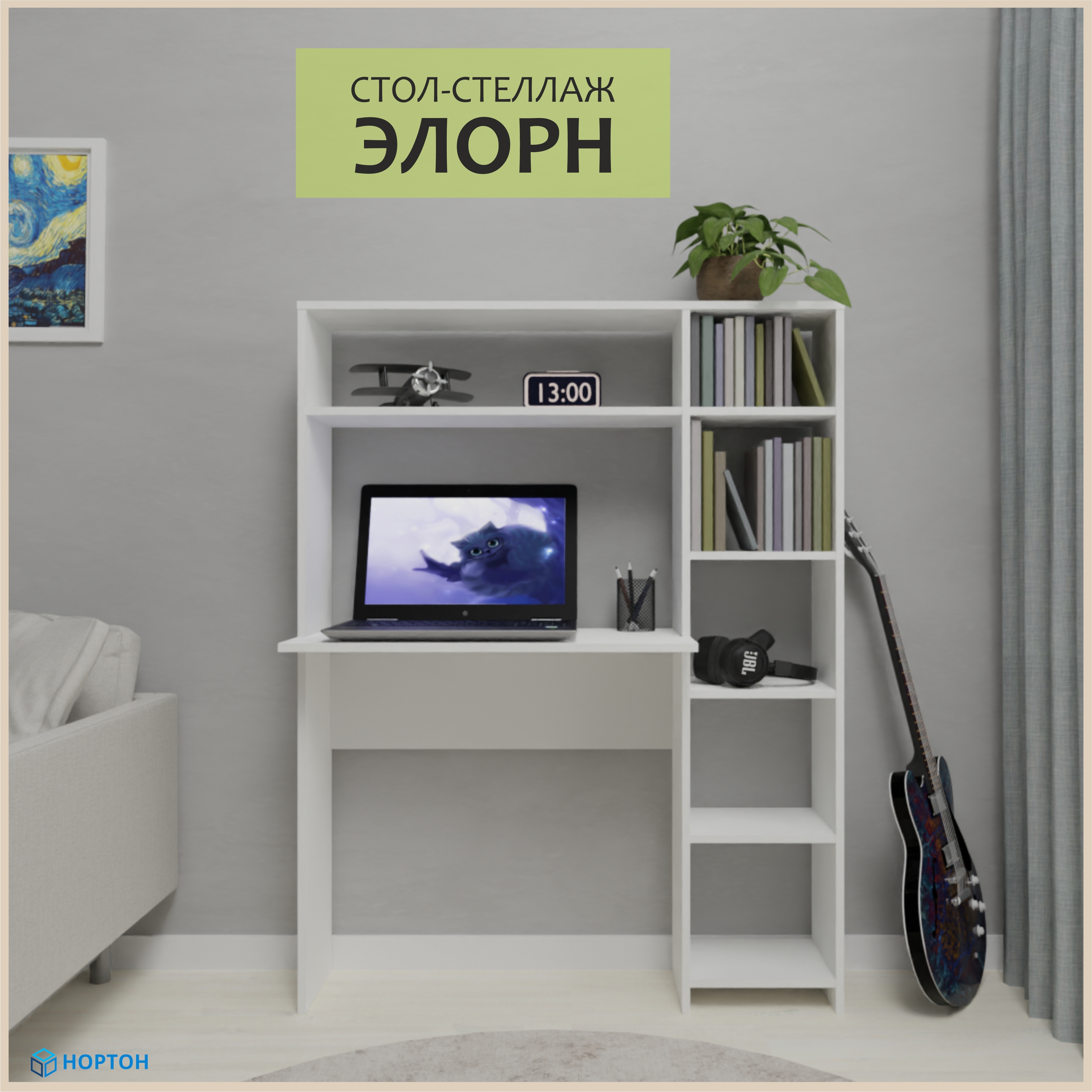 Изображение товара Стол-стеллаж Нортон Элорн 75x75x40 см белый из ЛДСП