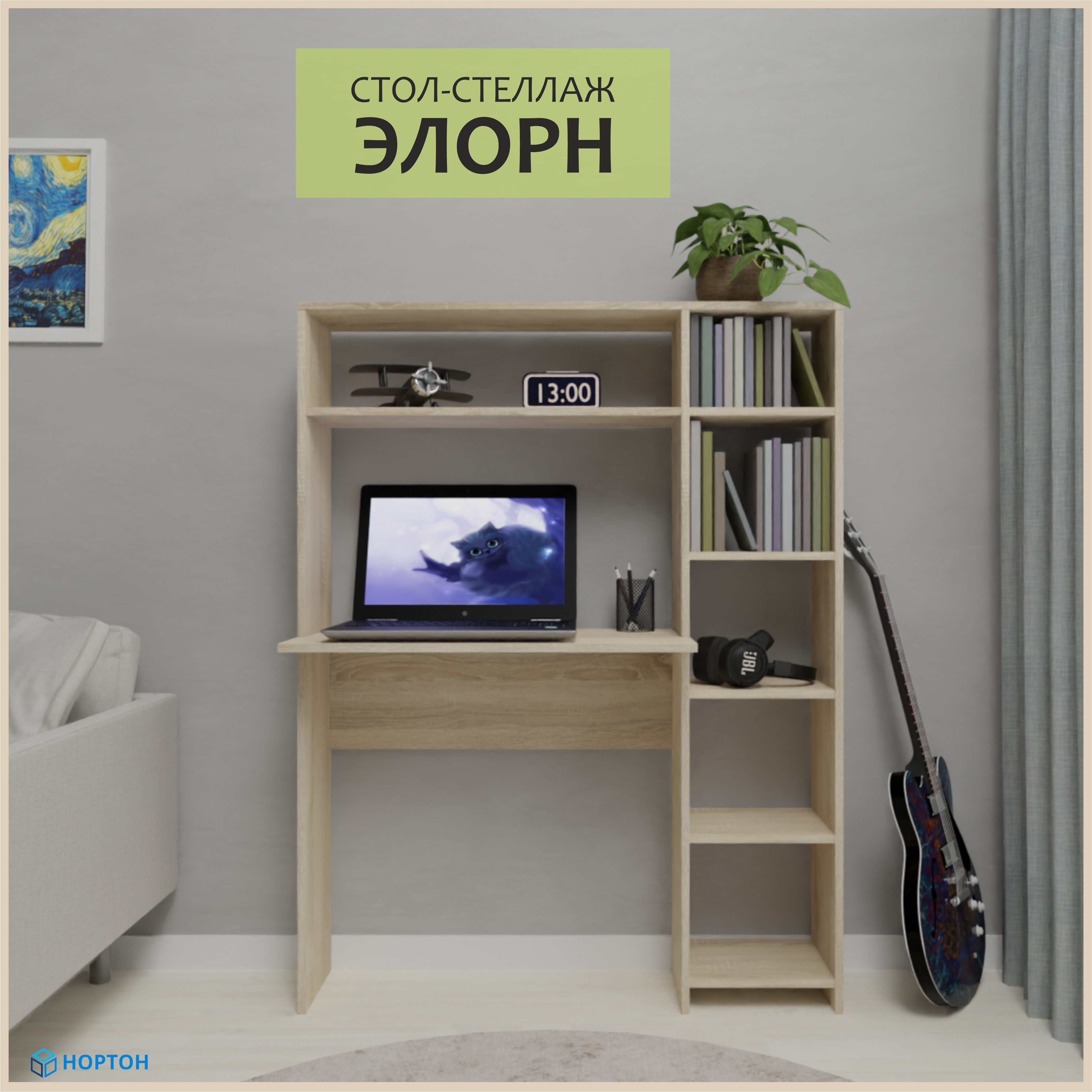 Изображение товара Стол-стеллаж Нортон Элорн 75x75x40 см ЛДСП цвет дуб сонома