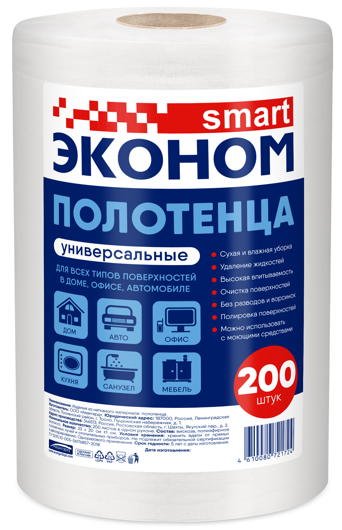 Изображение товара Бумажное полотенце Smart Эконом 200 листов/рул Изображение товара Бумажное полотенце Smart Эконом 200 листов/рул