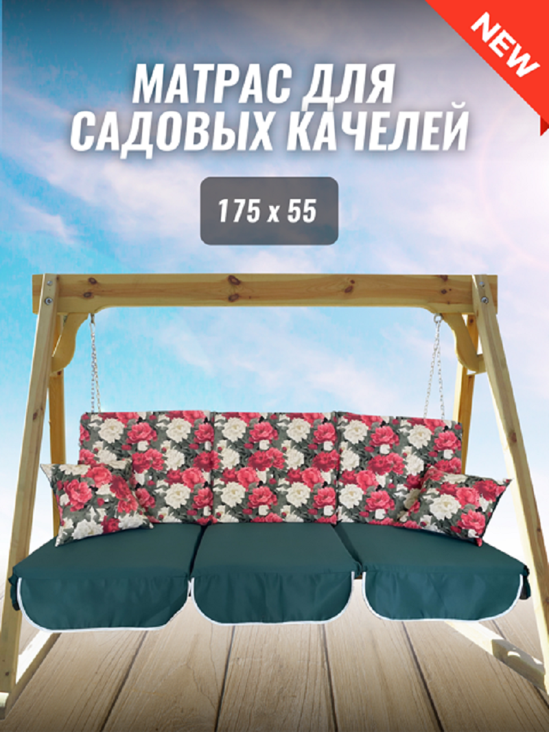Изображение товара Матрас для садовых качелей Everena 175x55x8 см хлопок цветочный дизайн