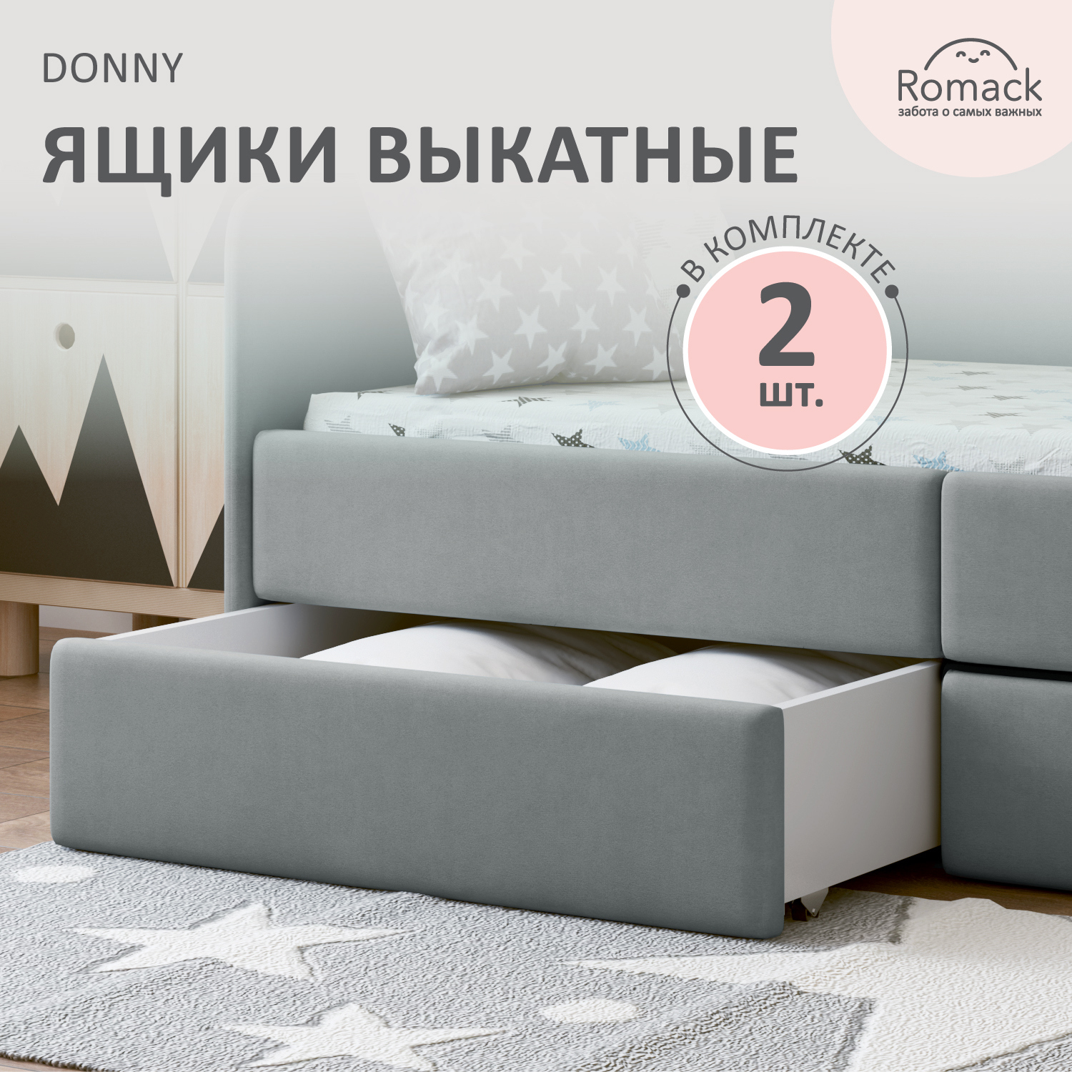 Изображение товара Выдвижной ящик кровати Romack 2 шт 80.50x72 см ДСП цвет серый пух