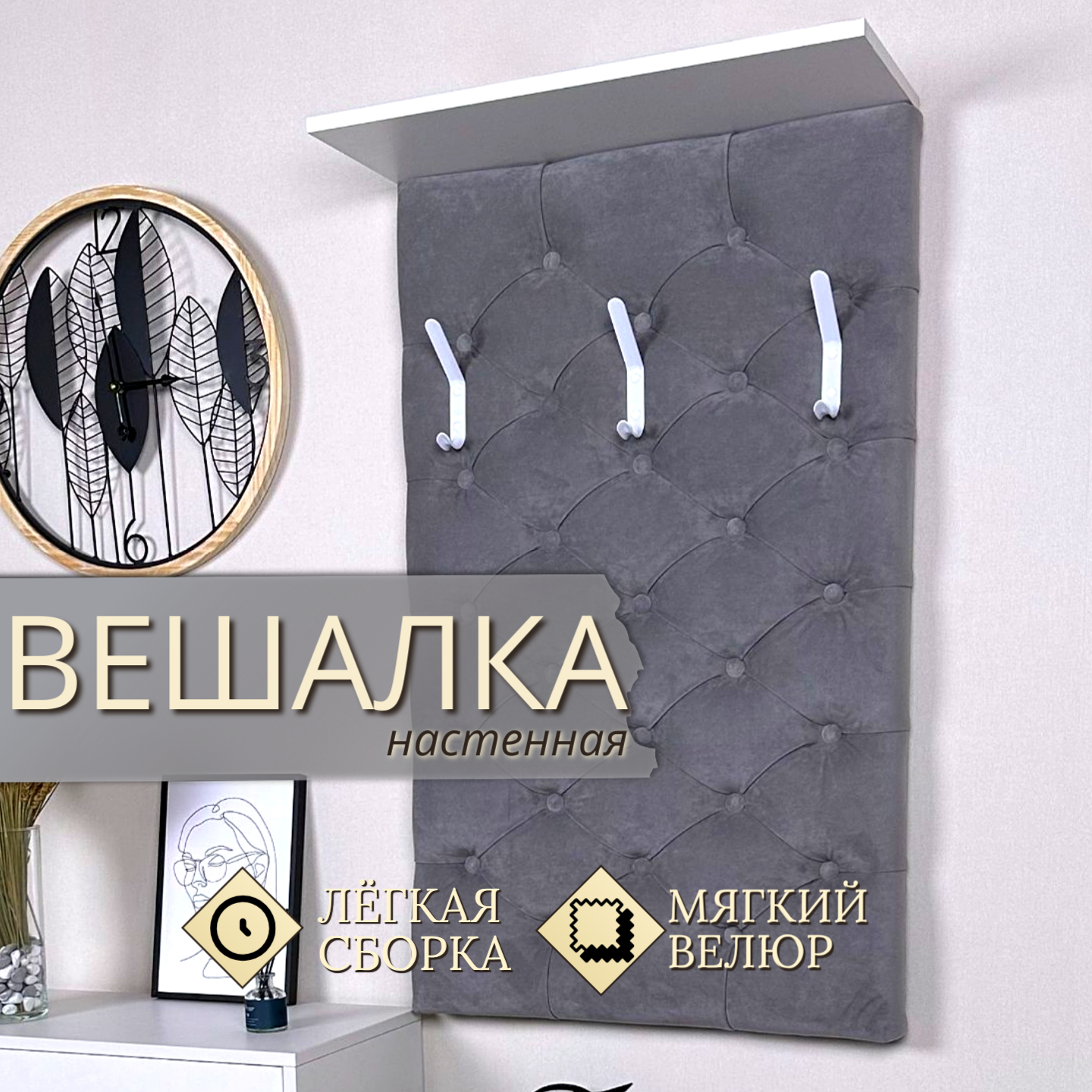 Изображение товара Настенная вешалка Puffsib 61x102 см 3 крючка белый/серый