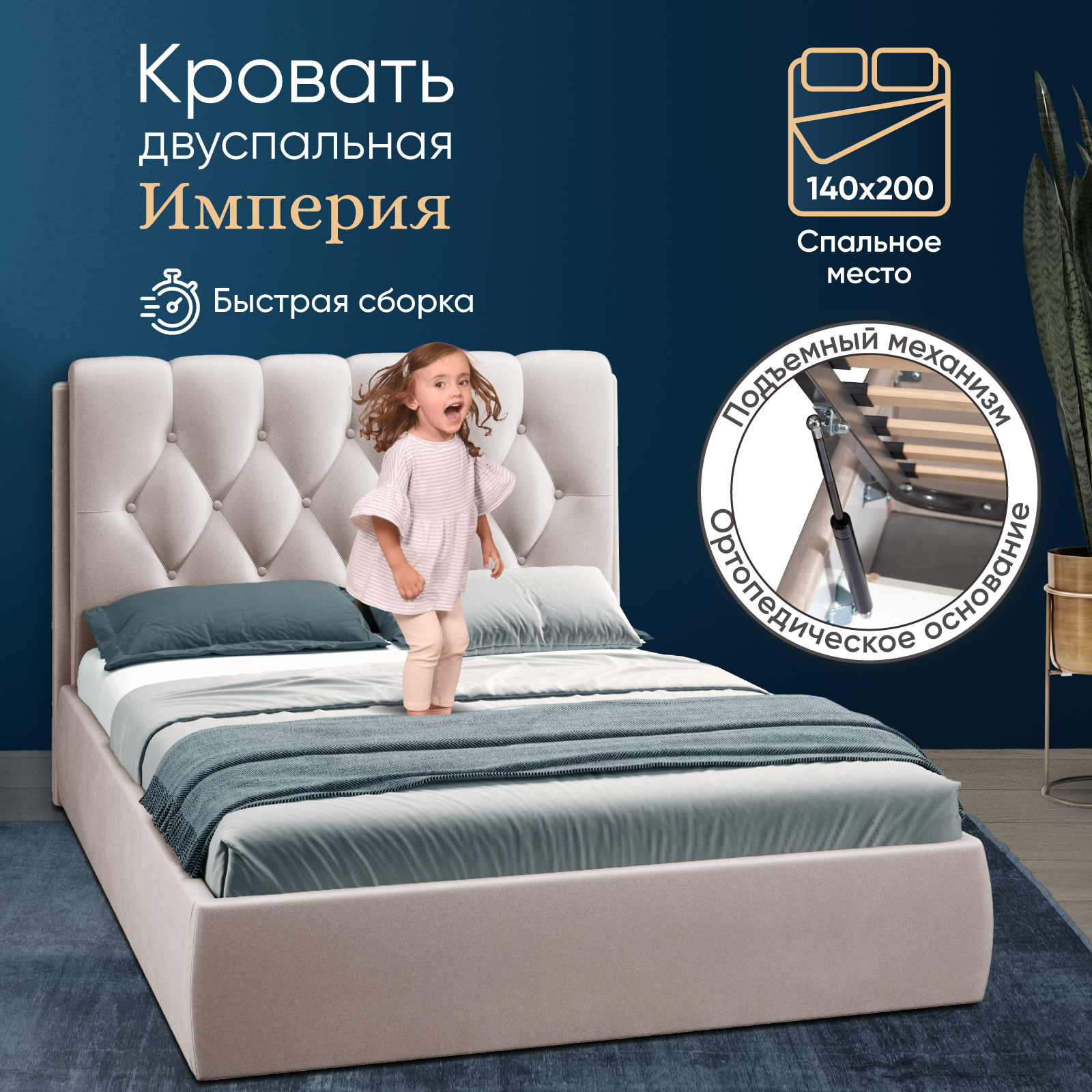 Изображение товара Двуспальная кровать Ami Империя 140x200 см с подъемным механизмом и ящиками