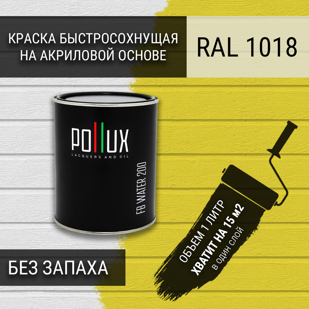 Изображение товара Краска для стен моющаяся Pollux быстросохнущая без запаха укрывная полуматовая цвет цинково-желтый RAL 1018 1 л