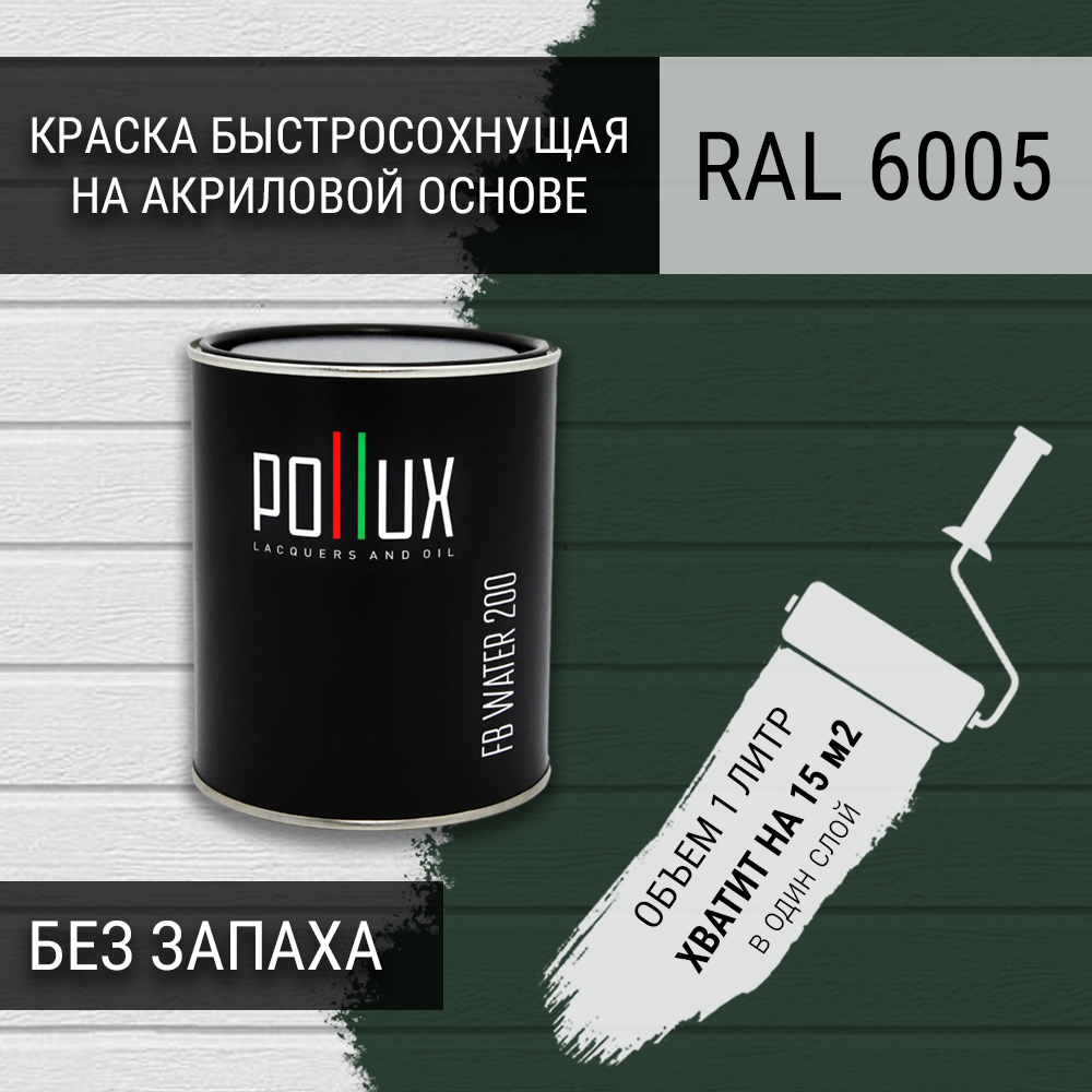 Изображение товара Краска для стен моющаяся Pollux быстросохнущая без запаха укрывная полуматовая цвет зелёный мох RAL 6005 1 л Изображение товара Краска для стен моющаяся Pollux быстросохнущая без запаха укрывная полуматовая цвет зелёный мох RAL 6005 1 л