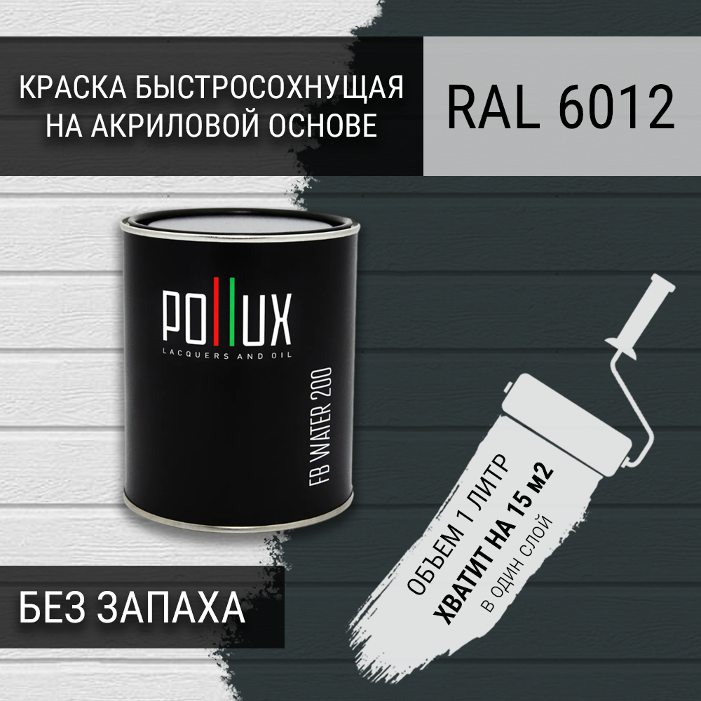 Изображение товара Краска для стен моющаяся Pollux быстросохнущая без запаха укрывная полуматовая цвет чёрно-зелёный RAL 6012 1 л Изображение товара Краска для стен моющаяся Pollux быстросохнущая без запаха укрывная полуматовая цвет чёрно-зелёный RAL 6012 1 л