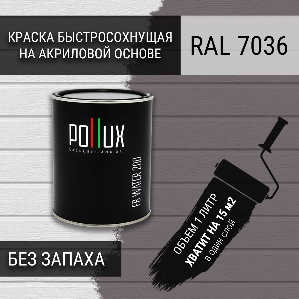 Изображение товара Краска для стен моющаяся Pollux быстросохнущая без запаха укрывная полуматовая цвет платиново-серый RAL 7036 1 л