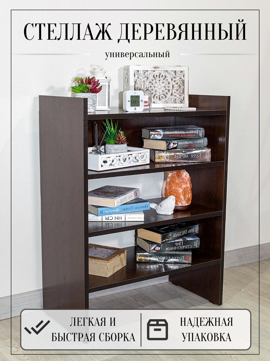 Изображение товара Стеллаж с полками Puffsib 61x80x32 см венге практичный для хранения книг и обуви