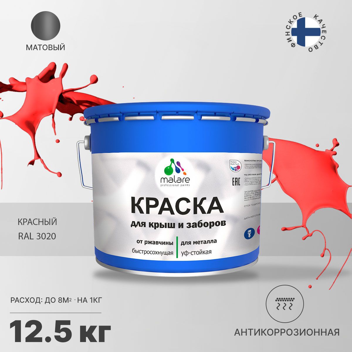 Изображение товара Антикоррозийная эмаль MALARE FastCorr для металла 12.5 кг красная