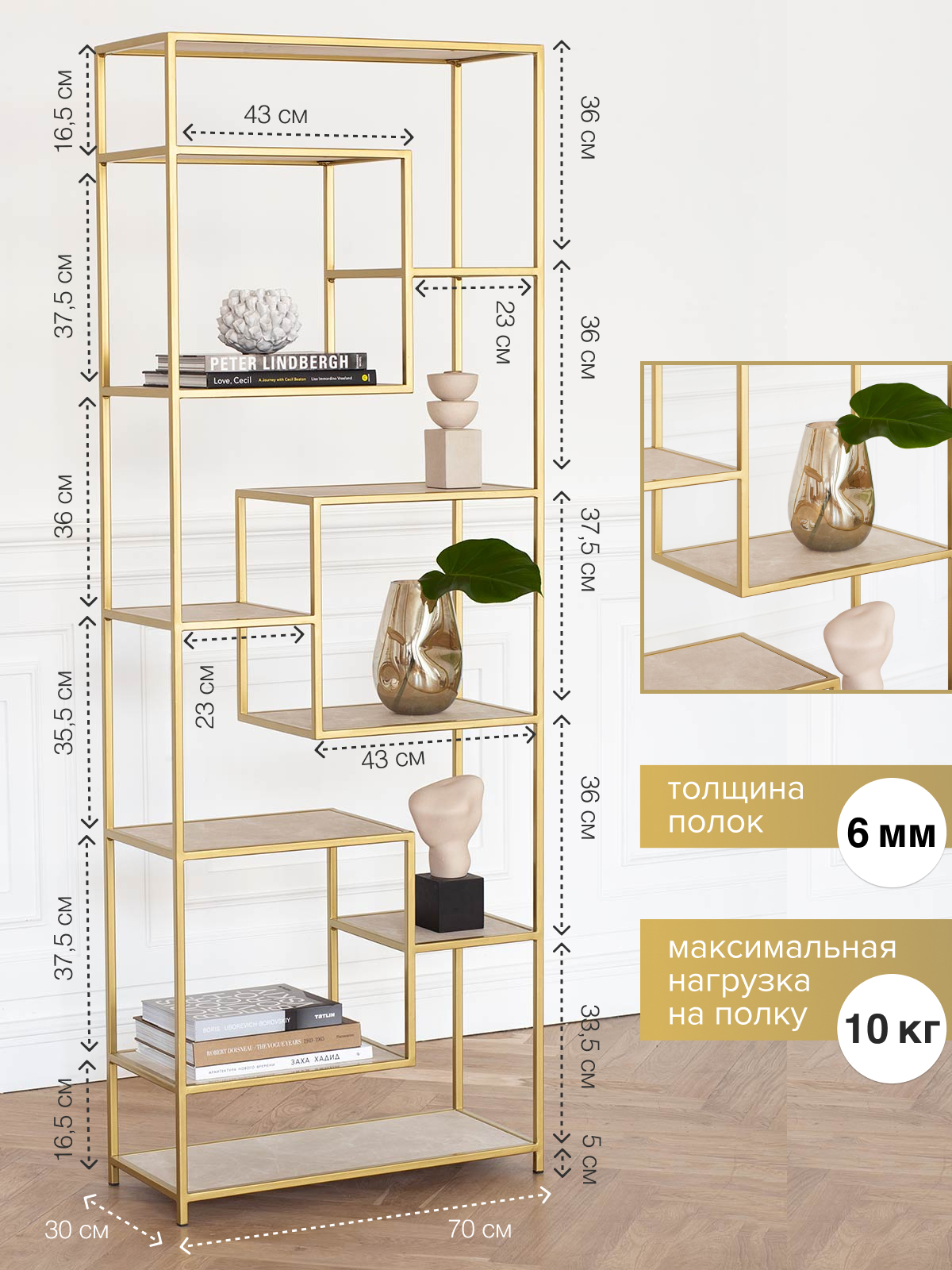 Изображение товара Стеллаж Greenween Olivia 70x195 см с керамогранитными полками золотой стиль лофт