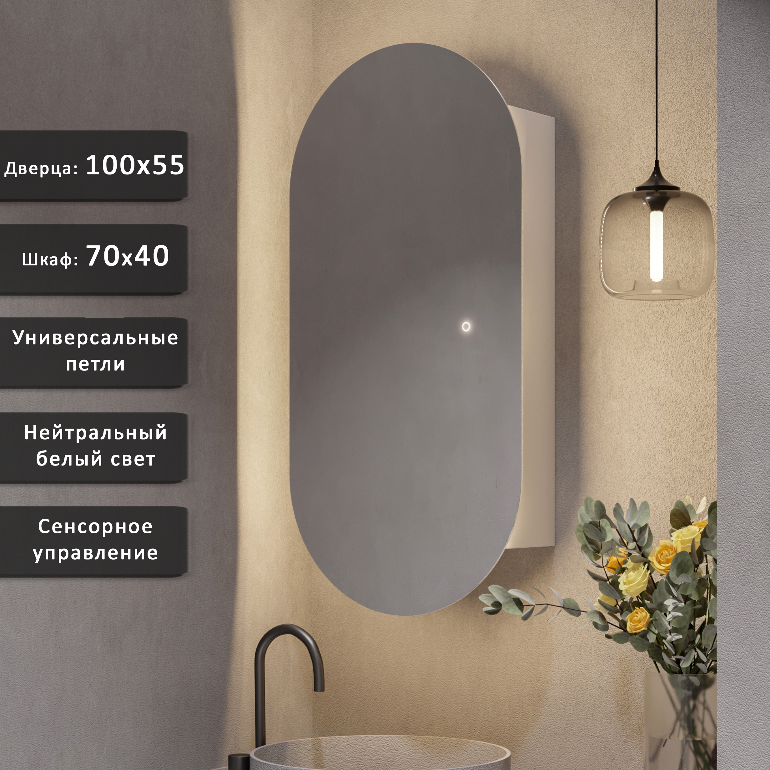 Изображение товара Шкаф для ванной комнаты Alias sho100552 с подсветкой 70x40см