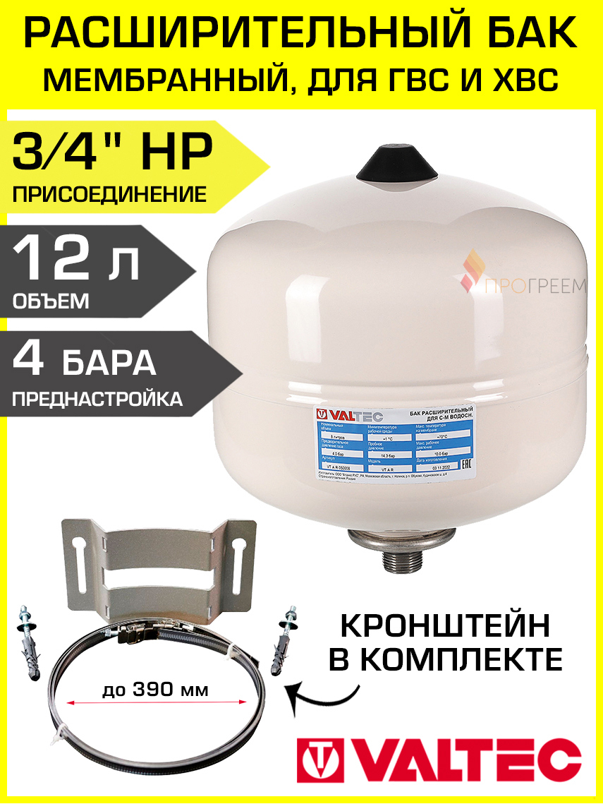 Изображение товара Расширительный бак для отопления VALTEC 12 л VT.A.R.050012-VT.SWM.0835