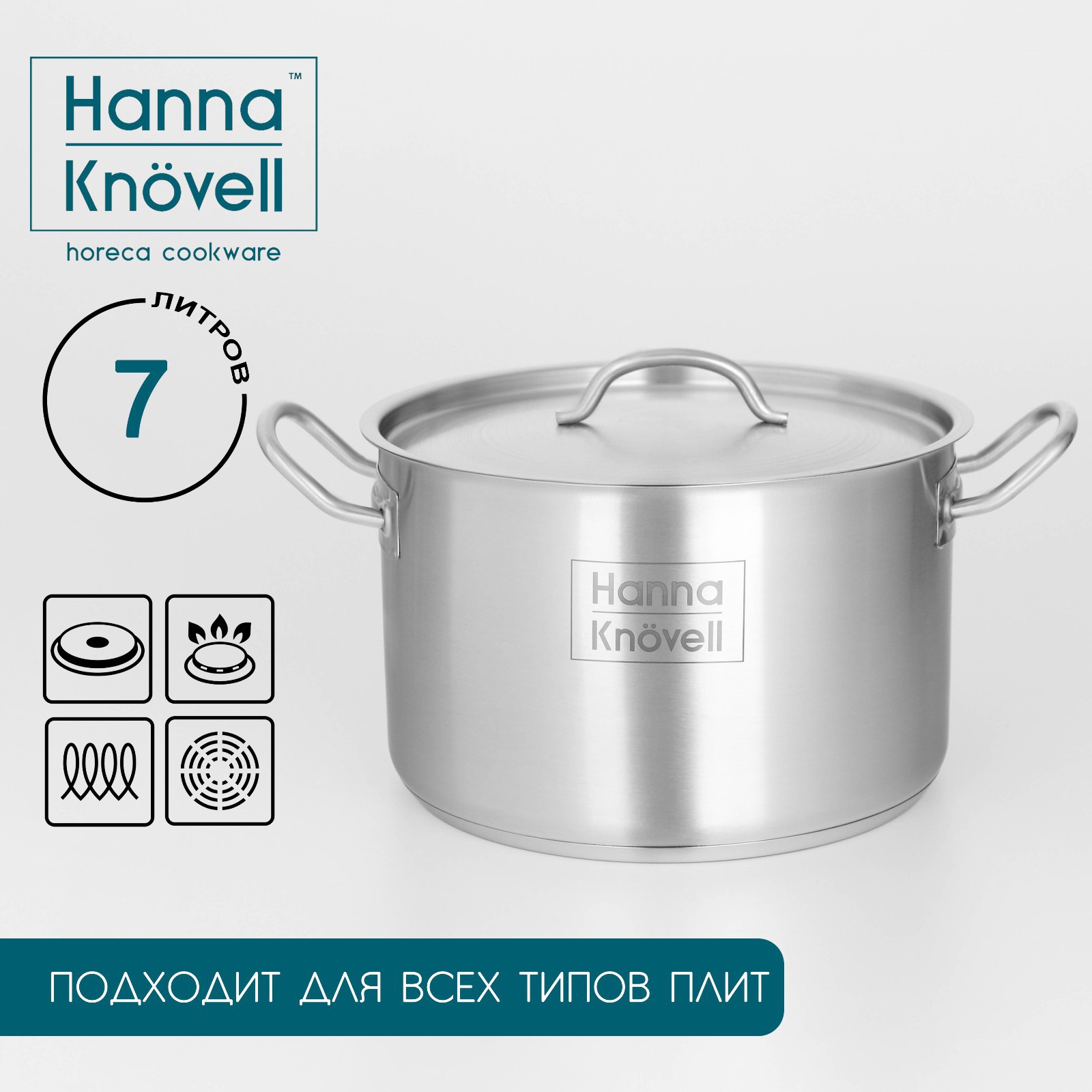 Изображение товара Кастрюля 7 л без крышки Hanna knövell 9355233 нержавеющая сталь цвет серебристый