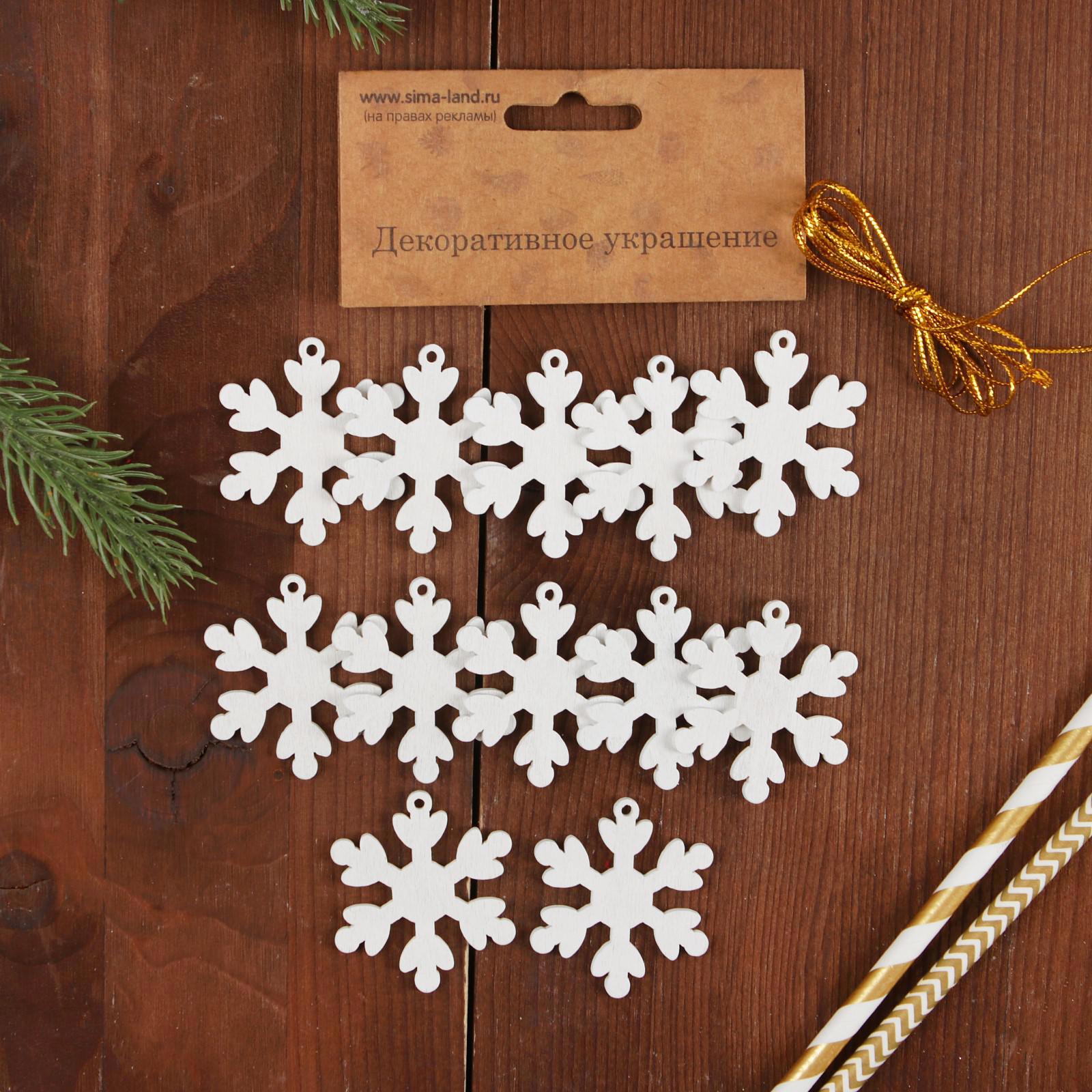 Изображение товара Набор елочных игрушек Белые снежинки Лесная мастерская 12 шт натуральное дерево