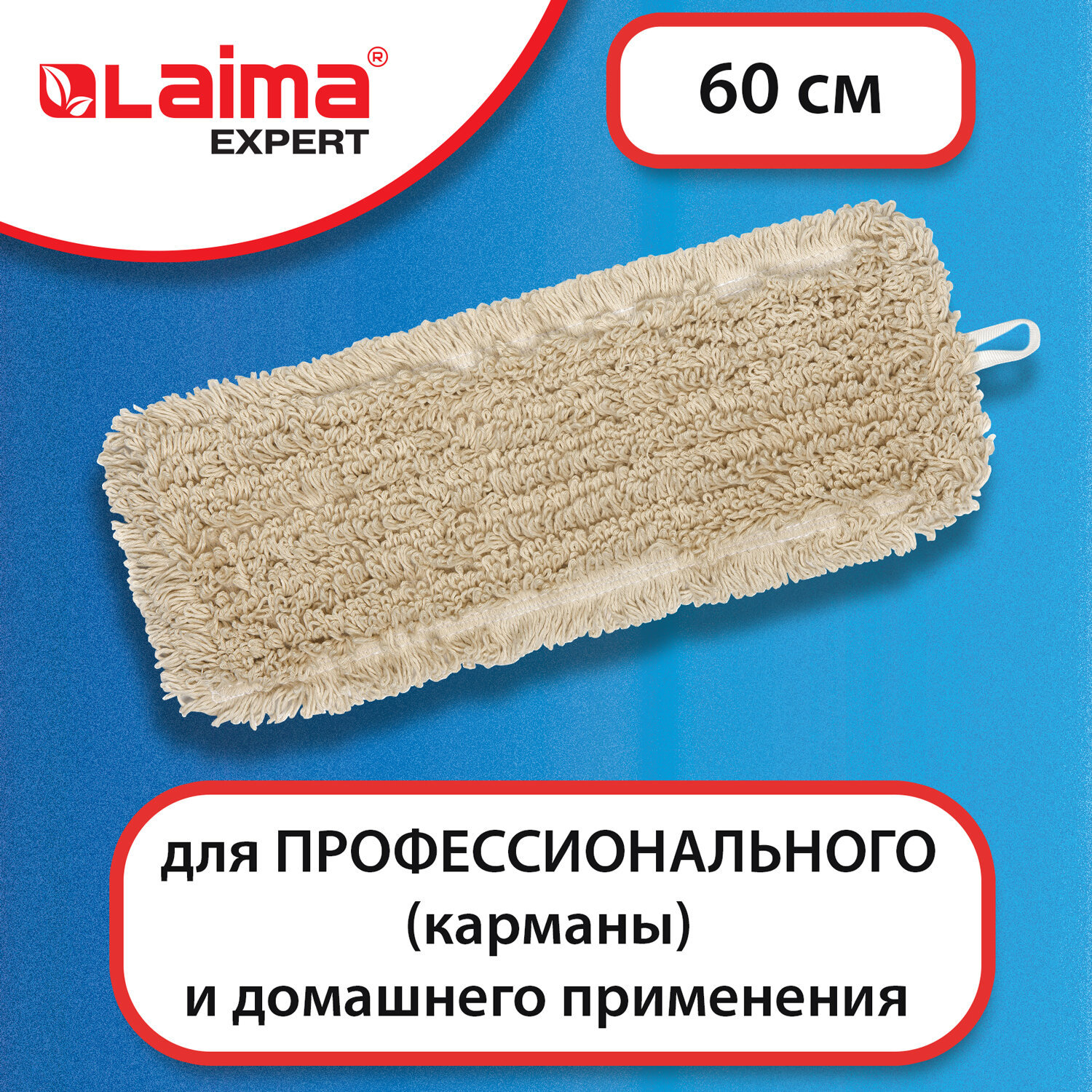 Изображение товара Насадка для швабры-рамки ЛАЙМА 60 см 605305 Изображение товара Насадка для швабры-рамки ЛАЙМА 60 см 605305