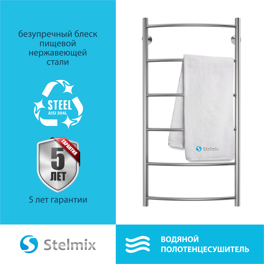 Изображение товара Водяной полотенцесушитель лестница Дуга П6 53x100 см нержавеющая сталь хром