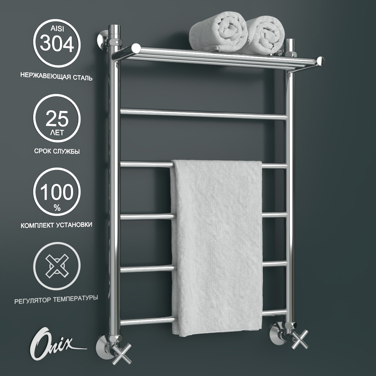 Изображение товара Полотенцесушитель водяной с полкой Onix Classic Plus Pro 50x80 см 1/2" нержавеющая сталь