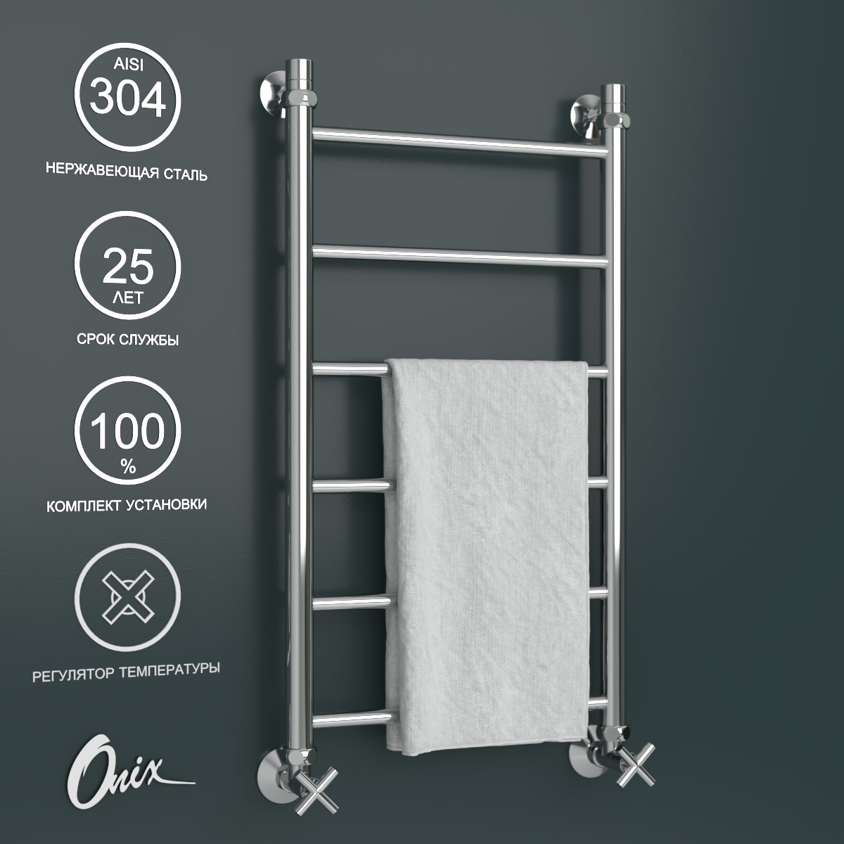 Изображение товара Водяной полотенцесушитель onix classic pro 80x40 см с нижним подключением из нержавеющей стали