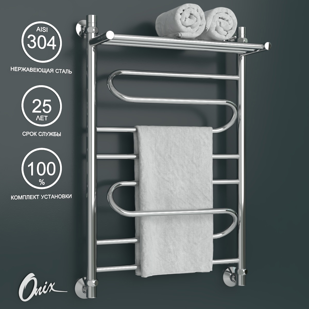 Изображение товара Полотенцесушитель водяной с полкой Onix Flex Plus 50x80 см 1/2" нержавеющая сталь