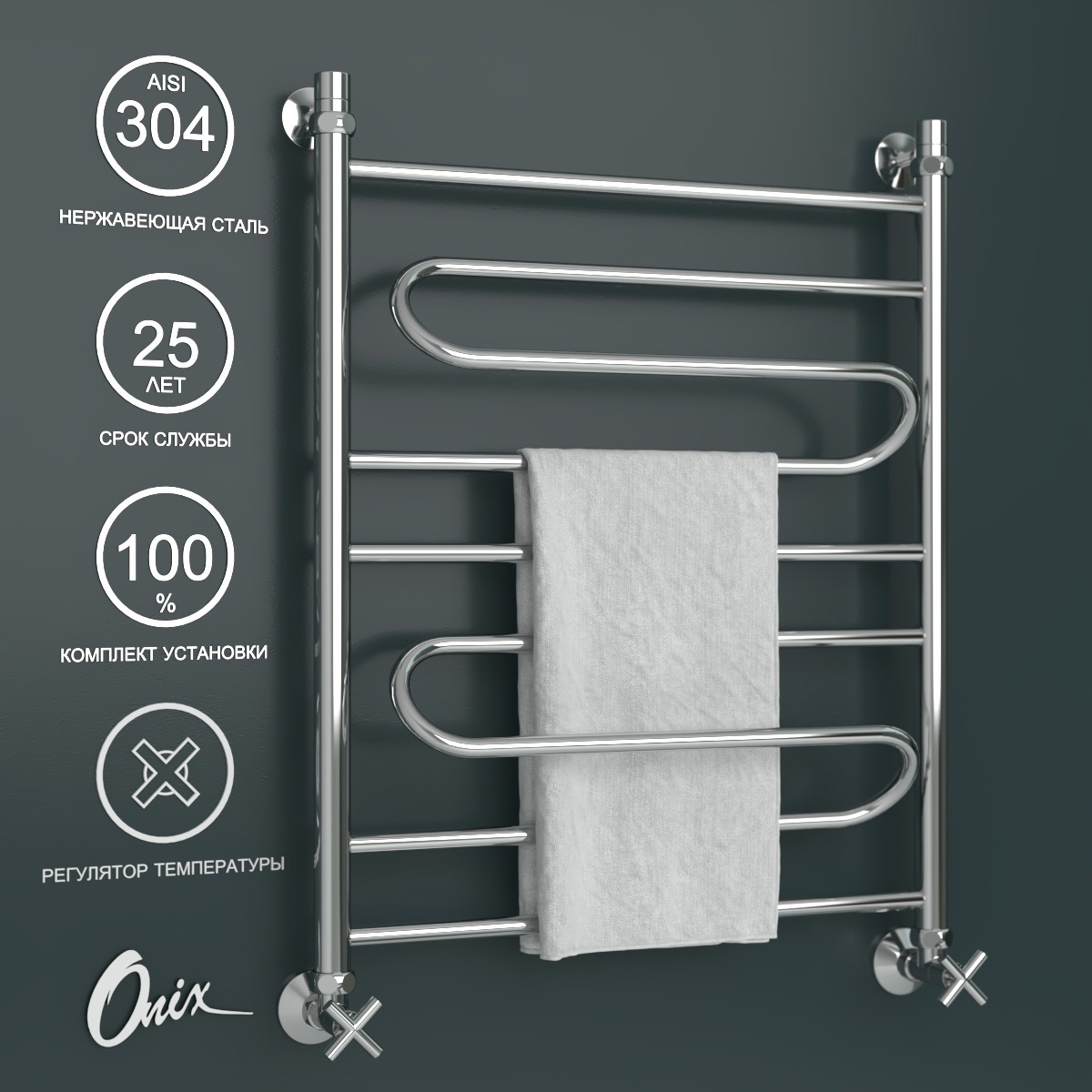 Изображение товара Водяной полотенцесушитель Onix Flex Pro 600x800, нерж. стал, хром, низкое подключение