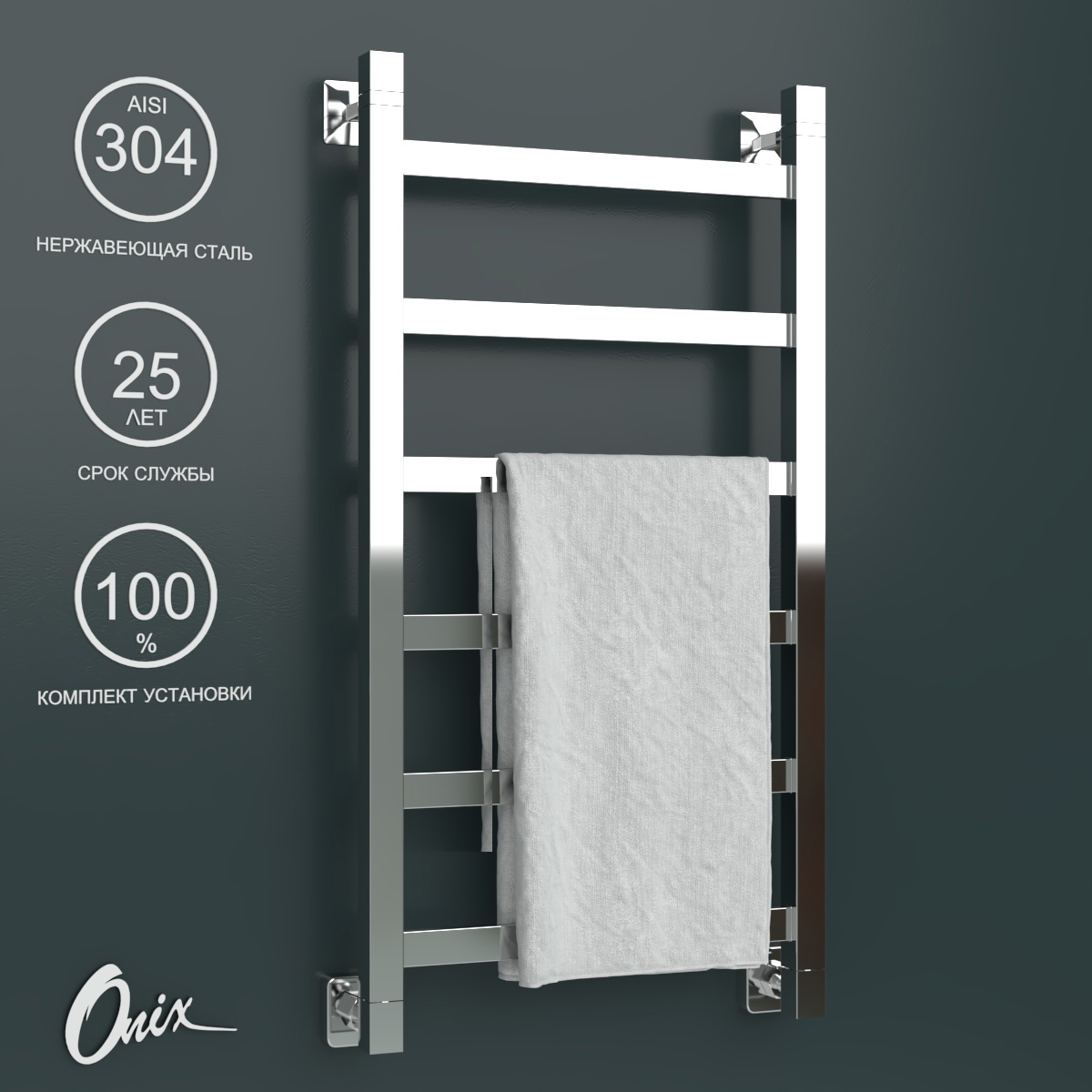 Изображение товара Водяной полотенцесушитель ONIX Moon 400x800 из нержавеющей стали с нижним подключением