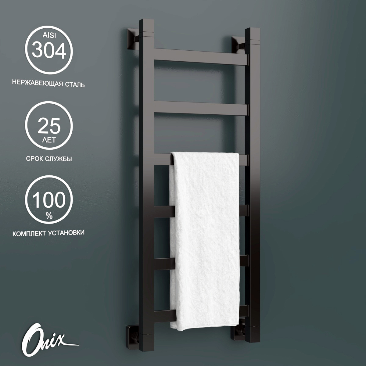 Изображение товара Полотенцесушитель водяной лестница Onix Moon black 30x80 см 1/2" нержавеющая сталь цвет черный
