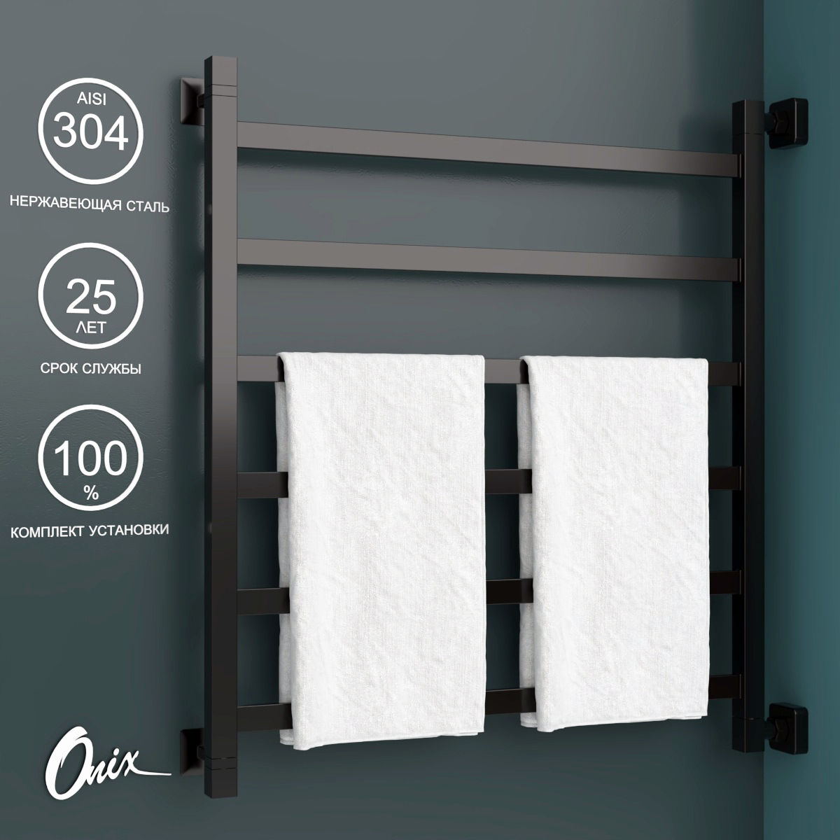 Изображение товара Водяной полотенцесушитель Onix Moon Right Black 700x800 лестница с боковым подключением