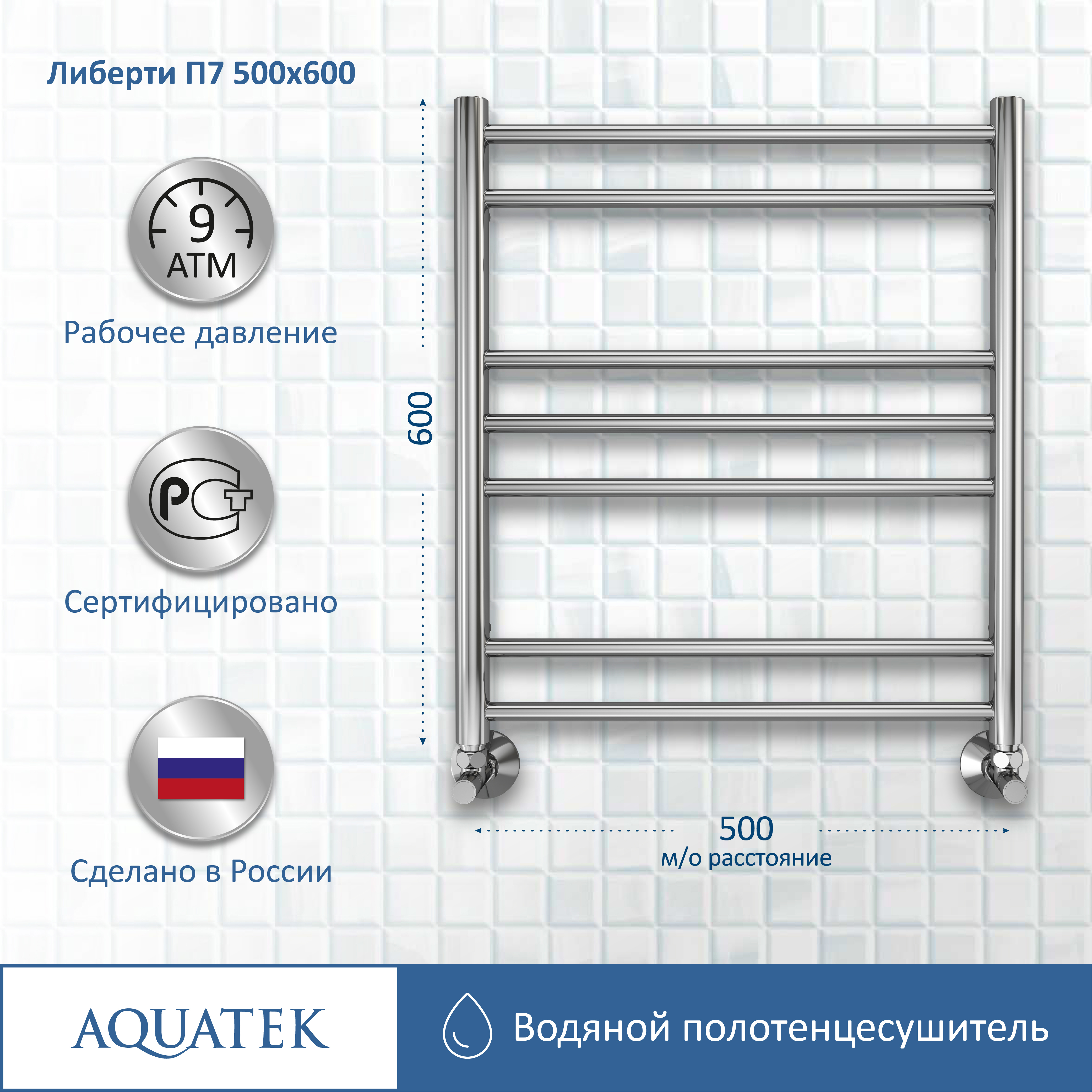 Изображение товара Водяной полотенцесушитель Aquatek Либерти 50x60 см хром для ванной