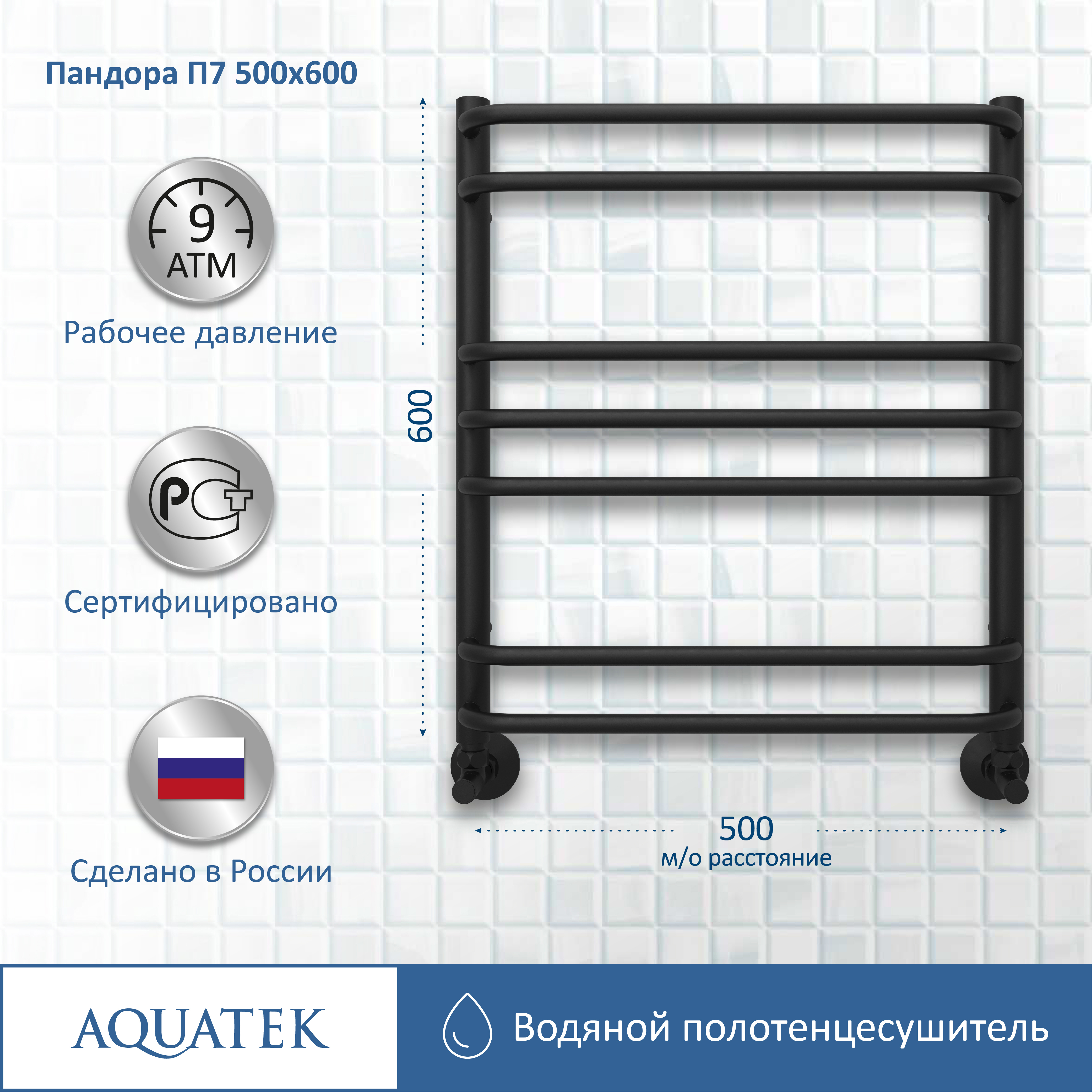Изображение товара Полотенцесушитель водяной Aquatek Пандора 500x600 см сталь 1/2" цвет чёрный