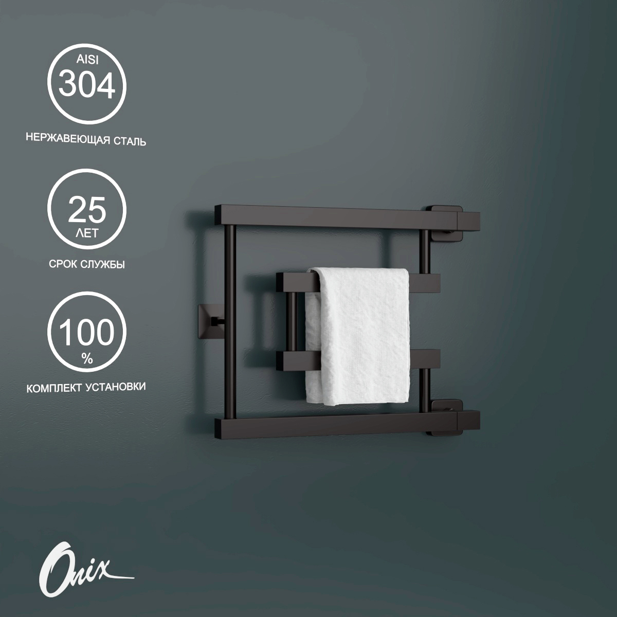 Изображение товара Водяной полотенцесушитель Onix Vega Turn Right Black 320x400 с боковым подключением