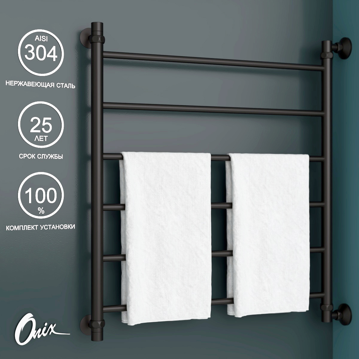 Изображение товара Водяной полотенцесушитель ONIX Classic Black Right 700x800 - лестница, боковое подключение