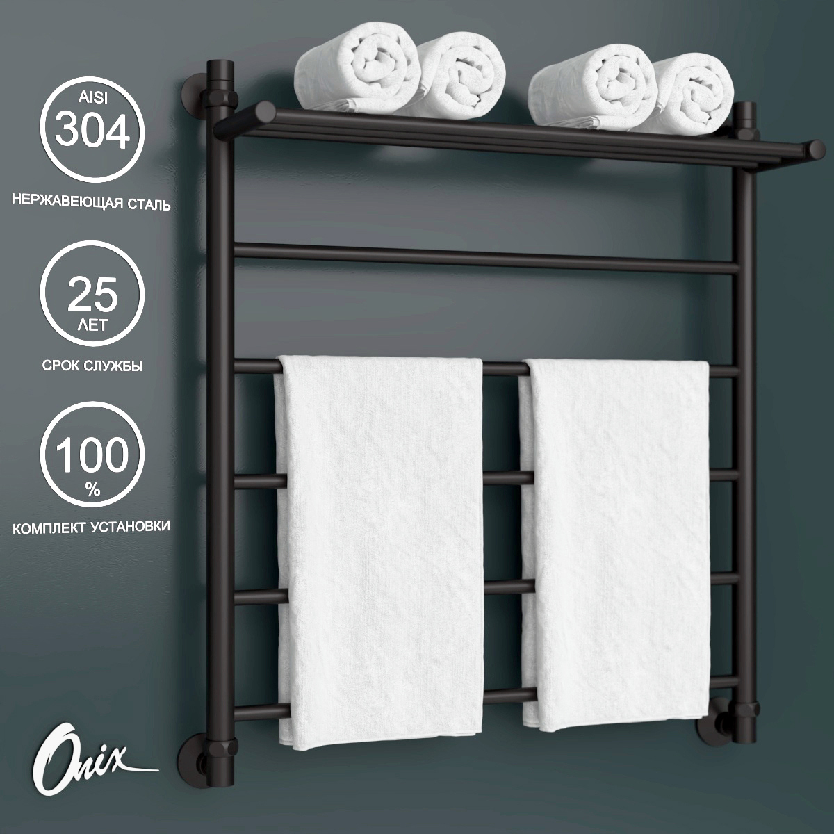 Изображение товара Полотенцесушитель водяной с полкой лестница Onix Classic Plus Black 80x70 см нижняя подводка 1/2" нержавеющая сталь черный матовый