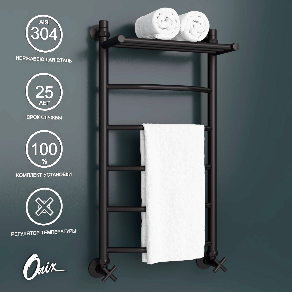 Изображение товара Полотенцесушитель водяной с полкой лестница Onix Orion Plus PRO Black 40x80 см 1/2" нержавеющая сталь цвет черный матовый