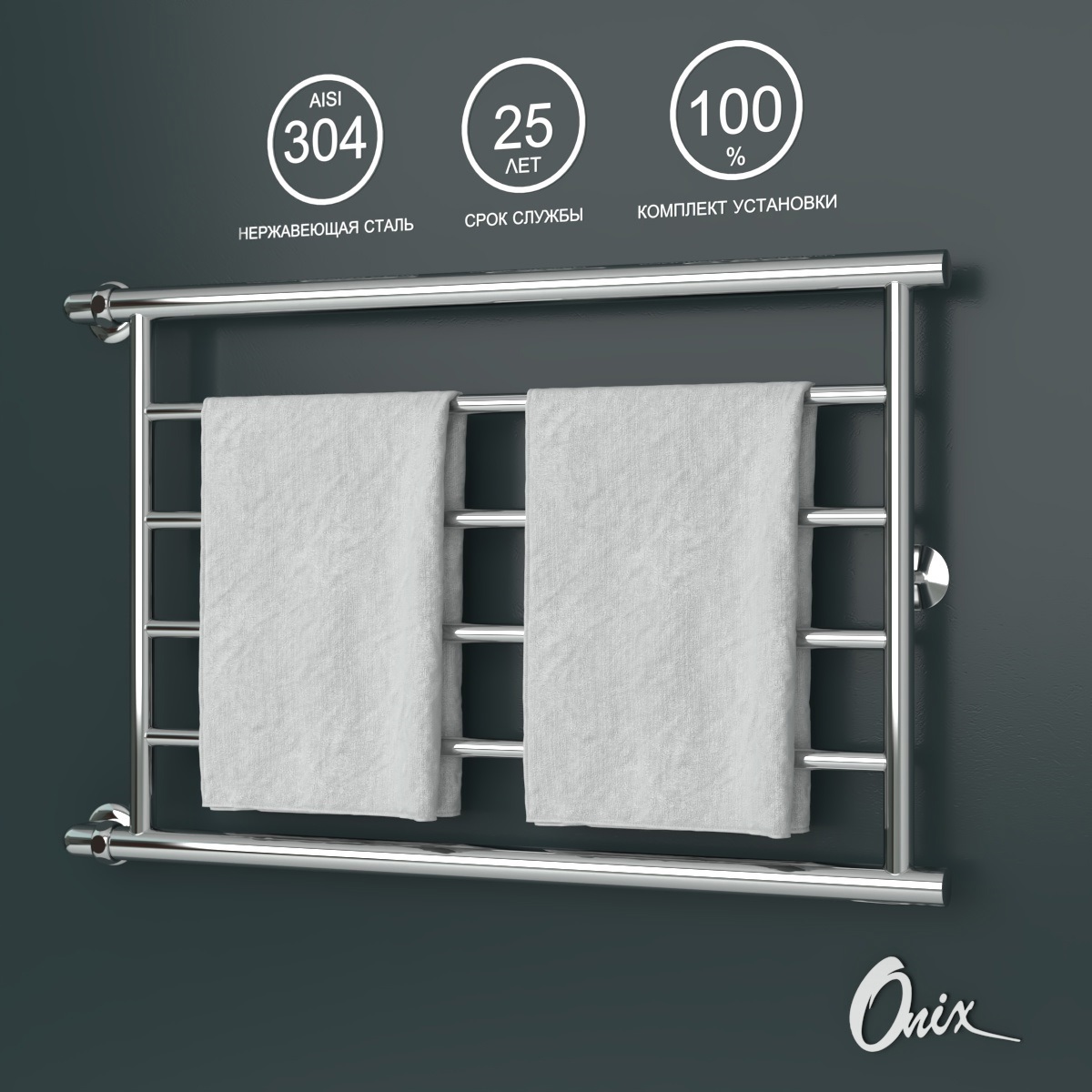 Изображение товара Полотенцесушитель водяной лестница ONIX Sirius Turn Left 80x50 см нержавеющая сталь хром