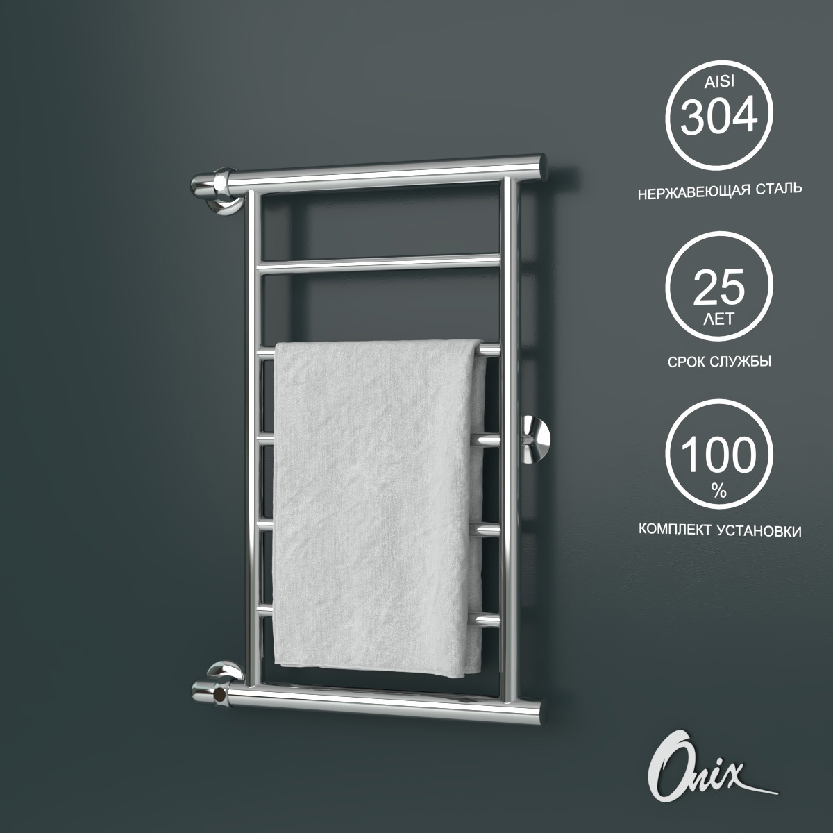 Изображение товара Полотенцесушитель водяной Onix Sirius Turn Left 600x400