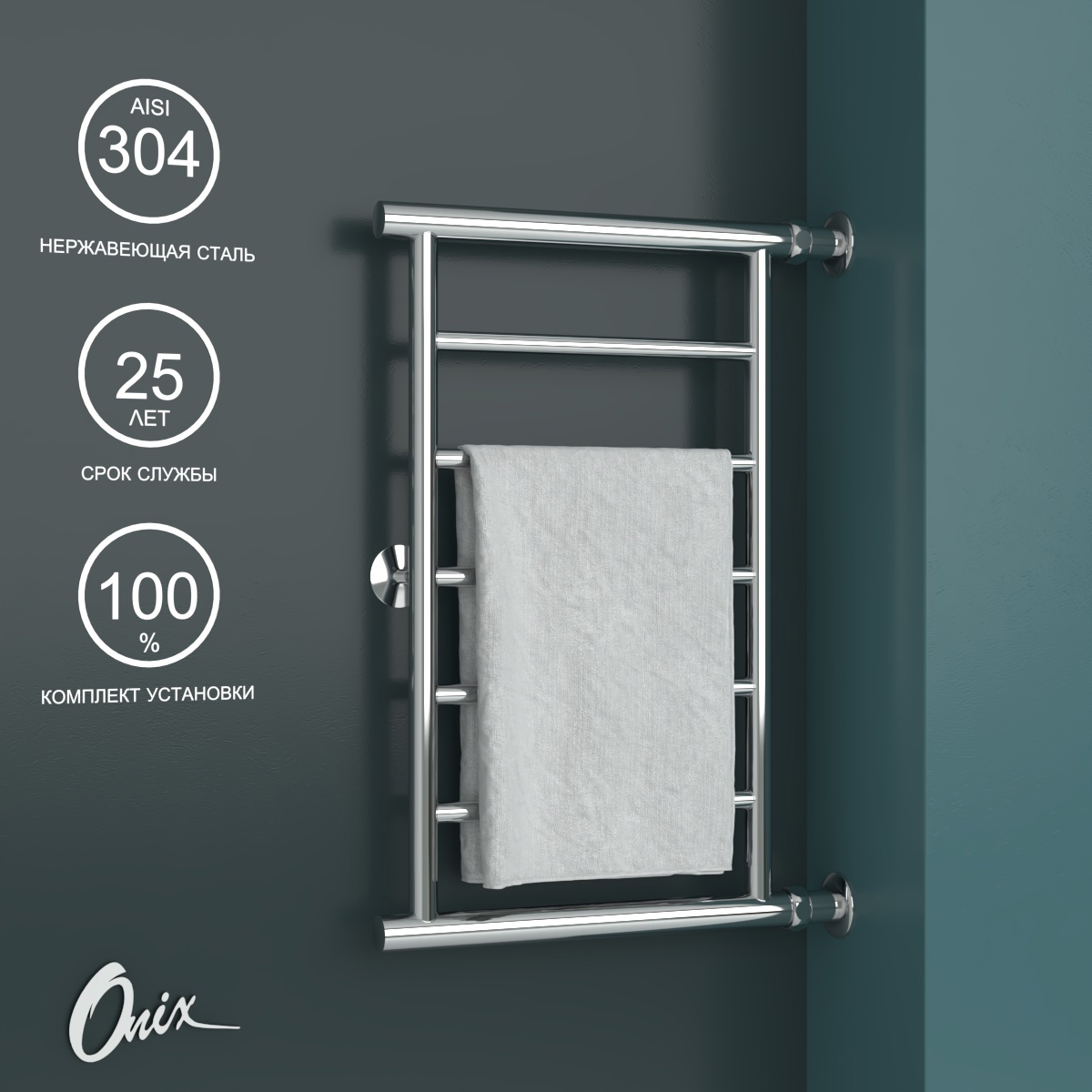 Изображение товара Полотенцесушитель водяной лестница Onix Sirius Direct Right 40x60 см 3/4" нержавеющая сталь цвет хром Изображение товара Полотенцесушитель водяной лестница Onix Sirius Direct Right 40x60 см 3/4" нержавеющая сталь цвет хром