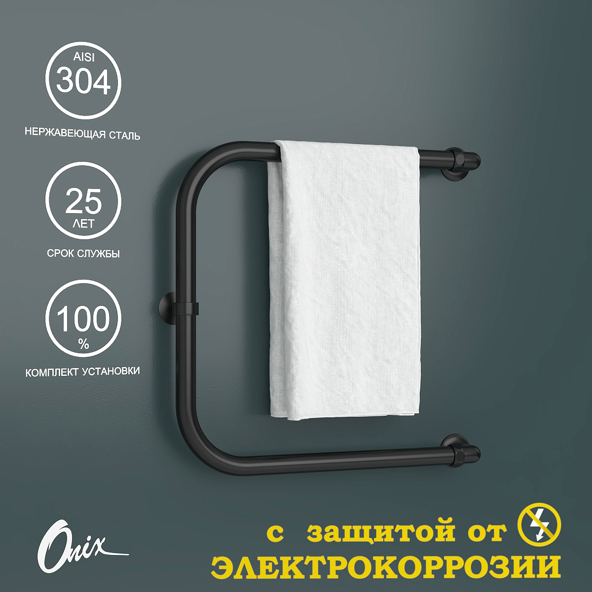 Изображение товара Полотенцесушитель водяной Onix Best Turn Black Right 500x500 см